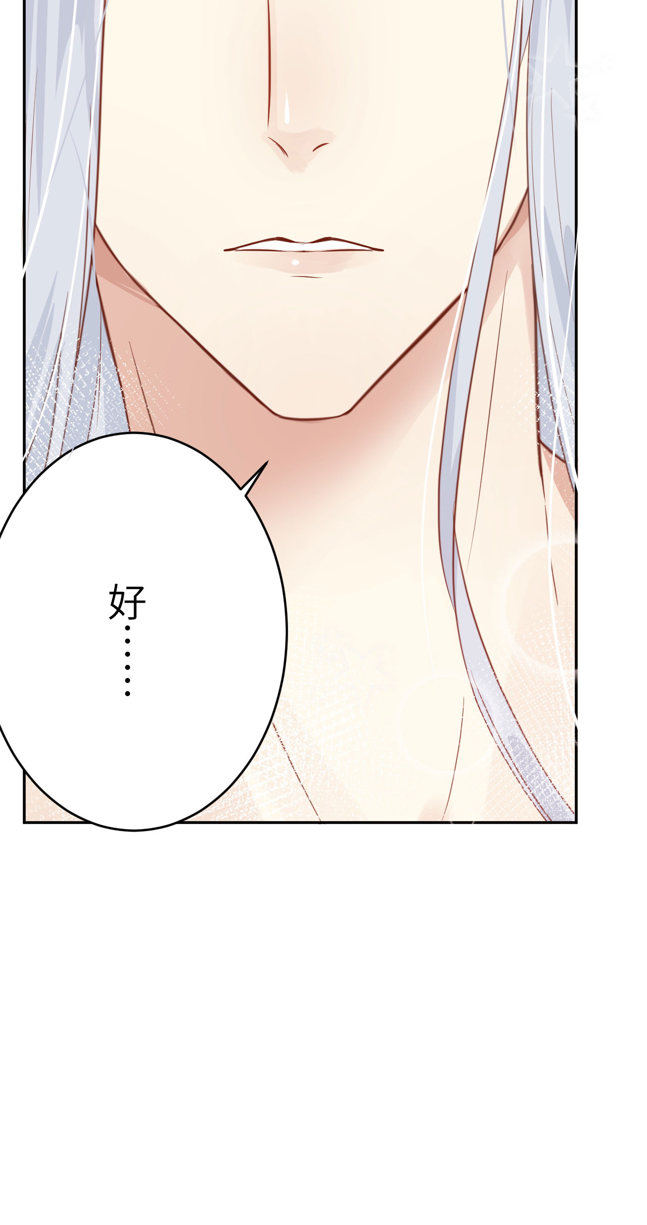 修真奶爸惹不起007 一起洗澡澡~~