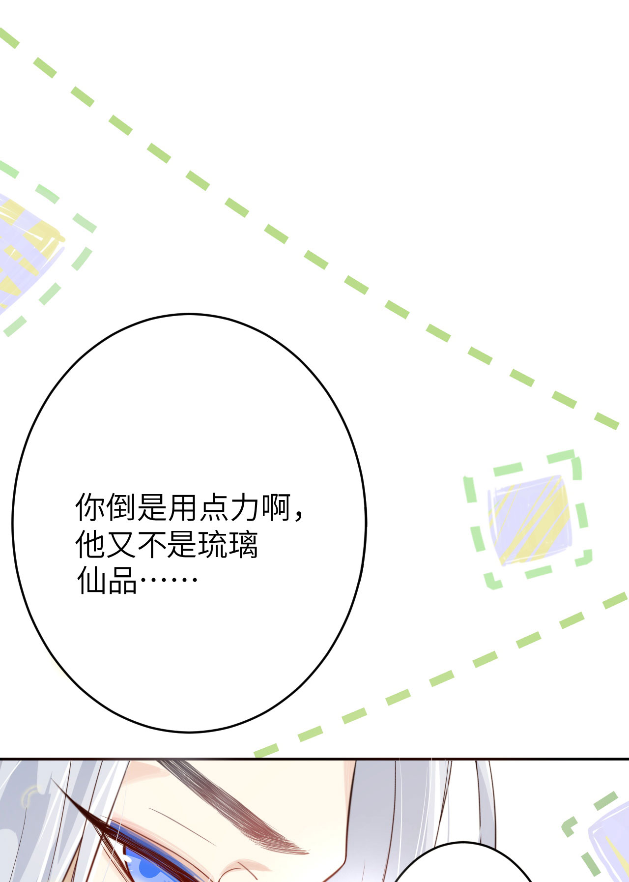 修真奶爸惹不起007 一起洗澡澡~~
