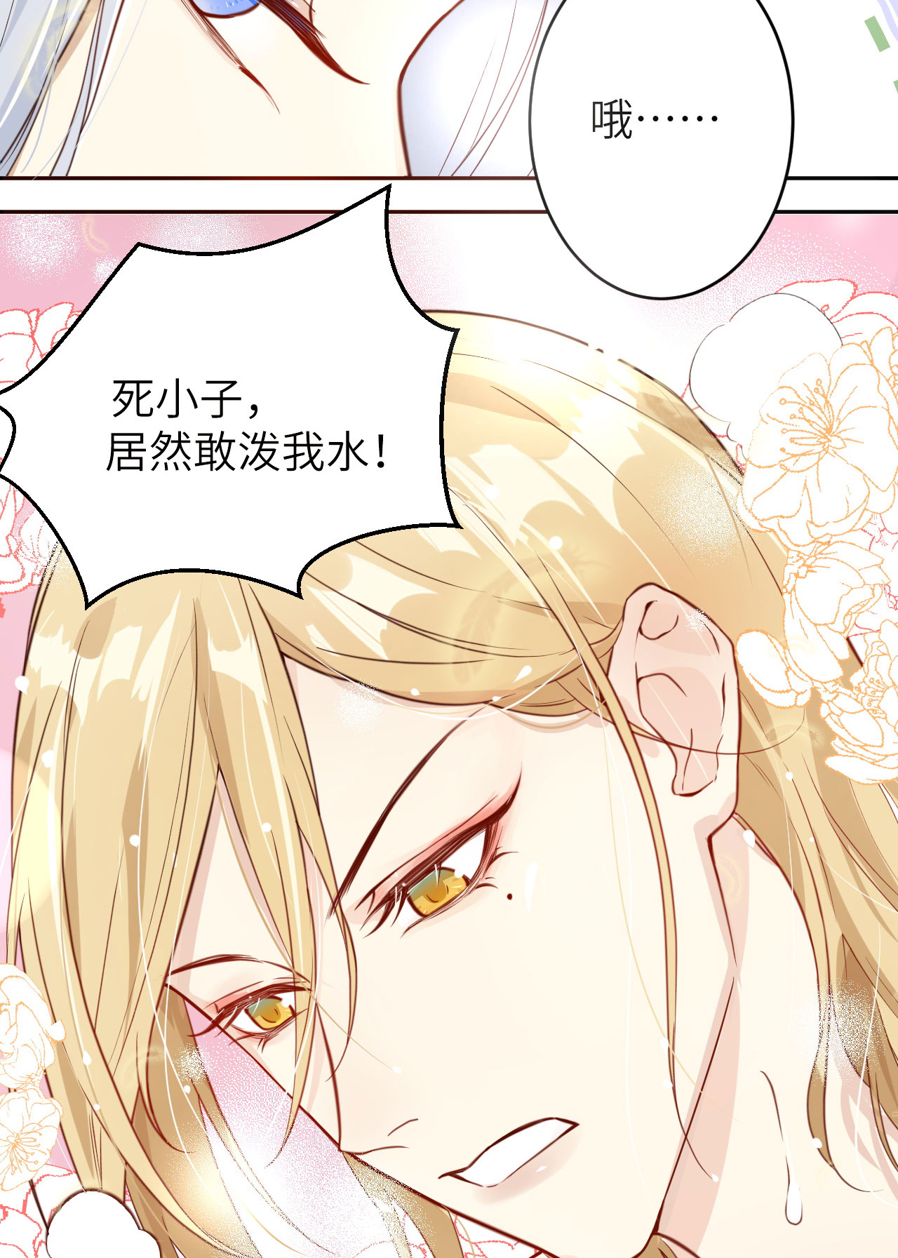 修真奶爸惹不起007 一起洗澡澡~~