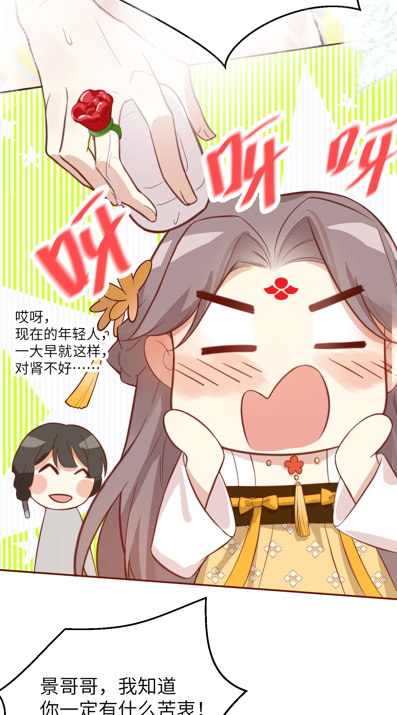 修真奶爸惹不起007 一起洗澡澡~~