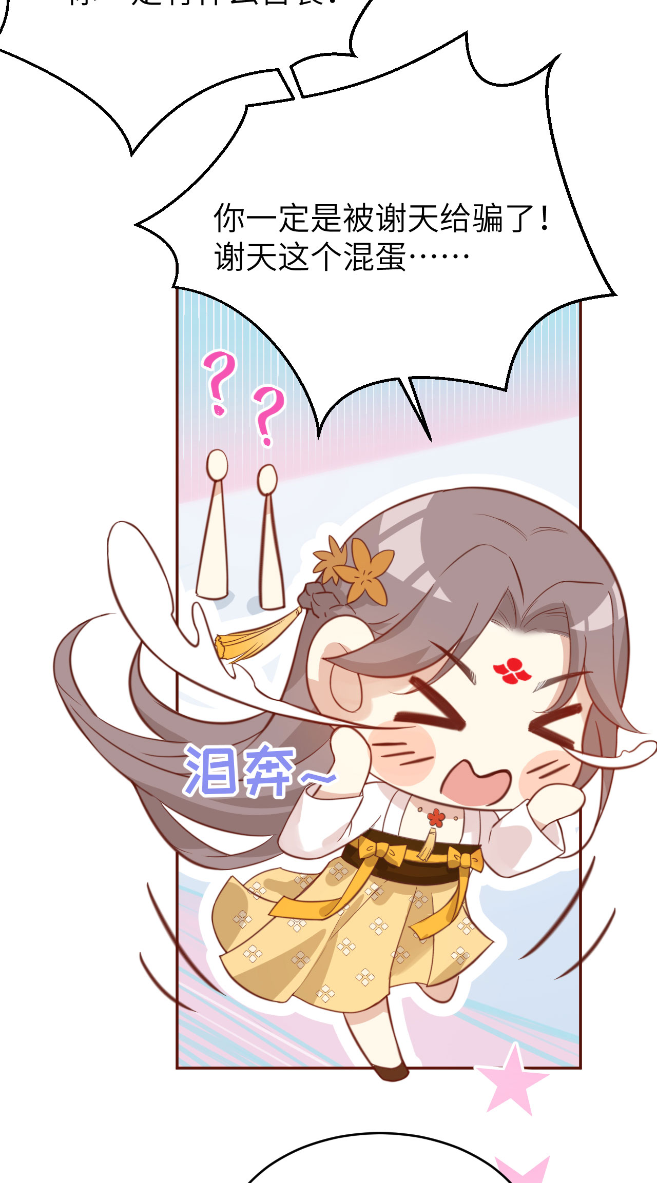 修真奶爸惹不起007 一起洗澡澡~~
