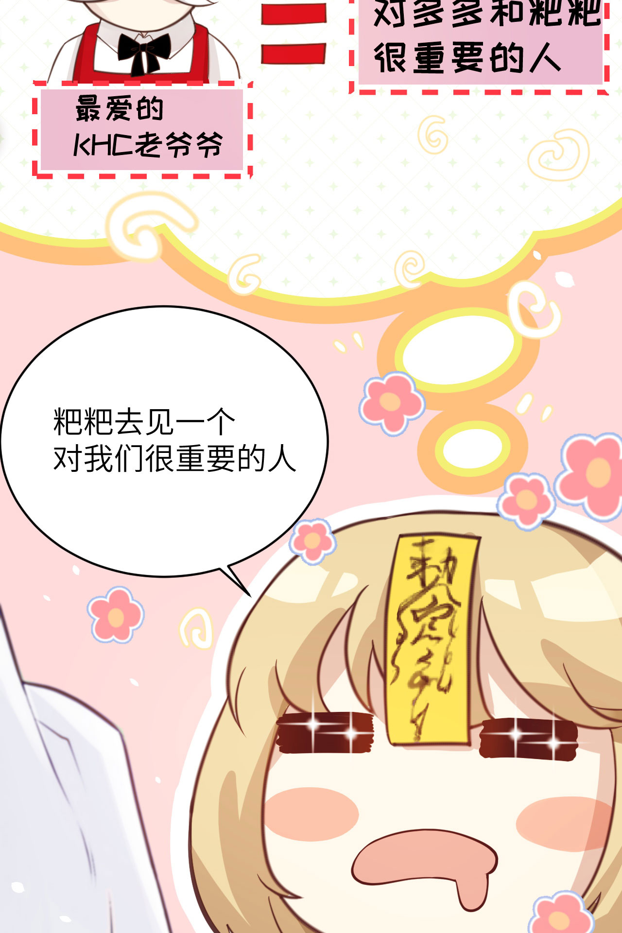 修真奶爸惹不起007 一起洗澡澡~~