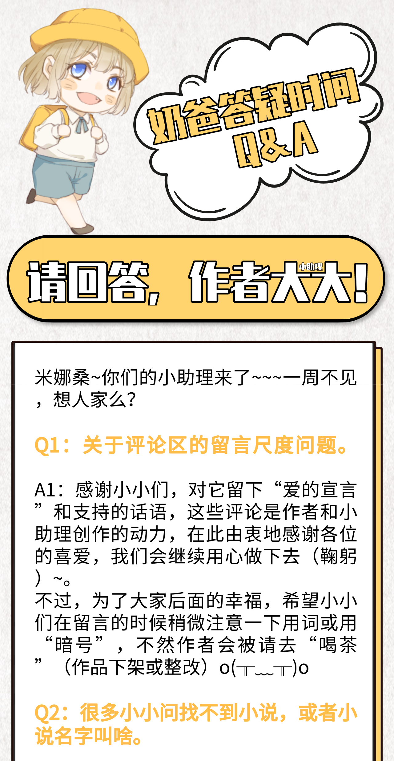 修真奶爸惹不起007 一起洗澡澡~~