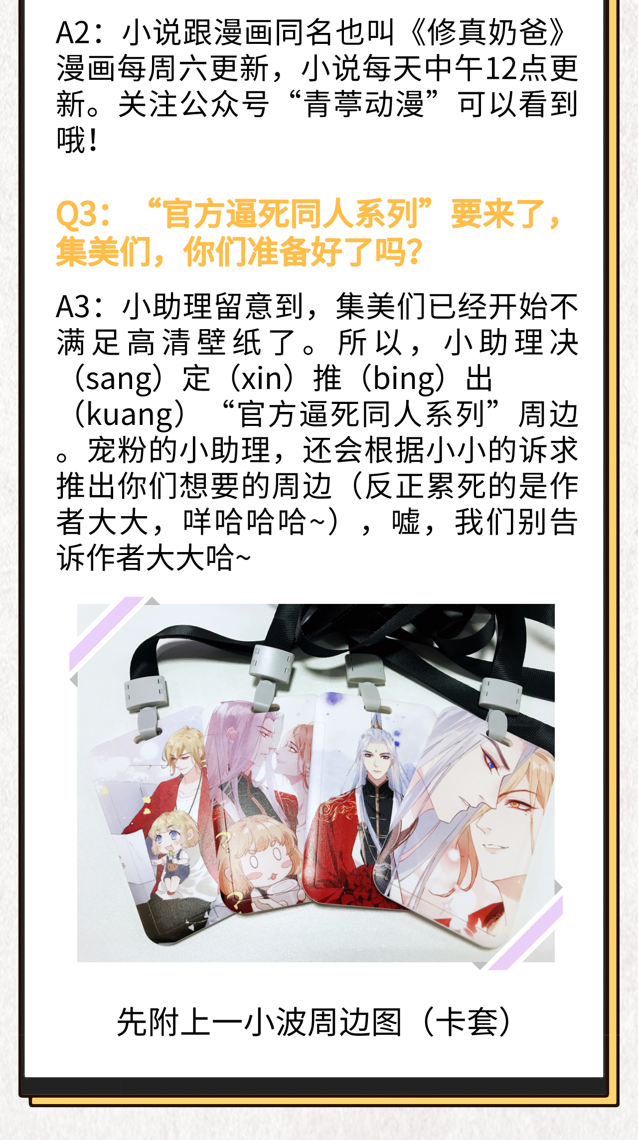 修真奶爸惹不起007 一起洗澡澡~~