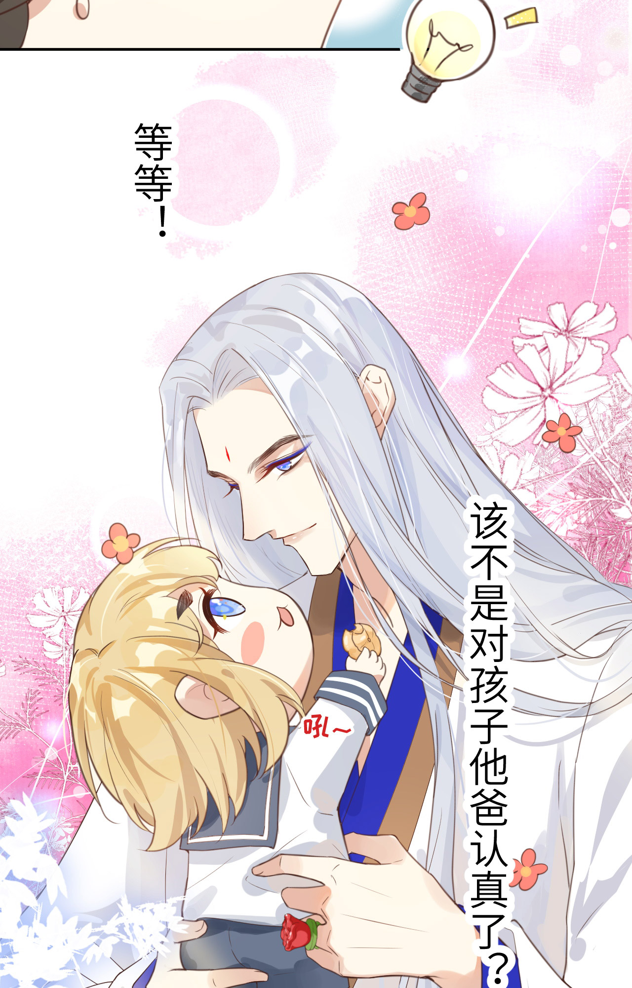修真奶爸惹不起008 魔王，老子当定了！！