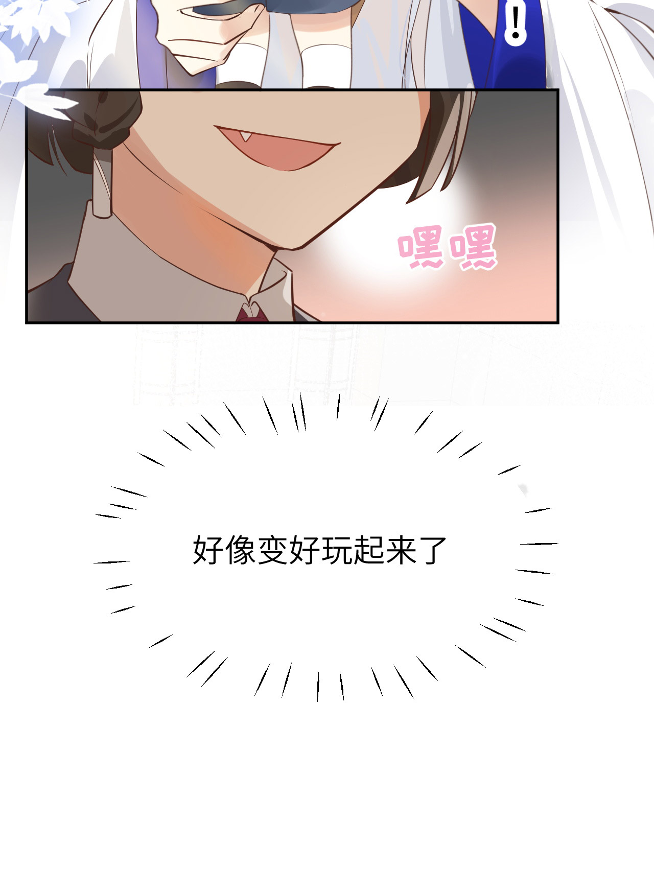 修真奶爸惹不起008 魔王，老子当定了！！