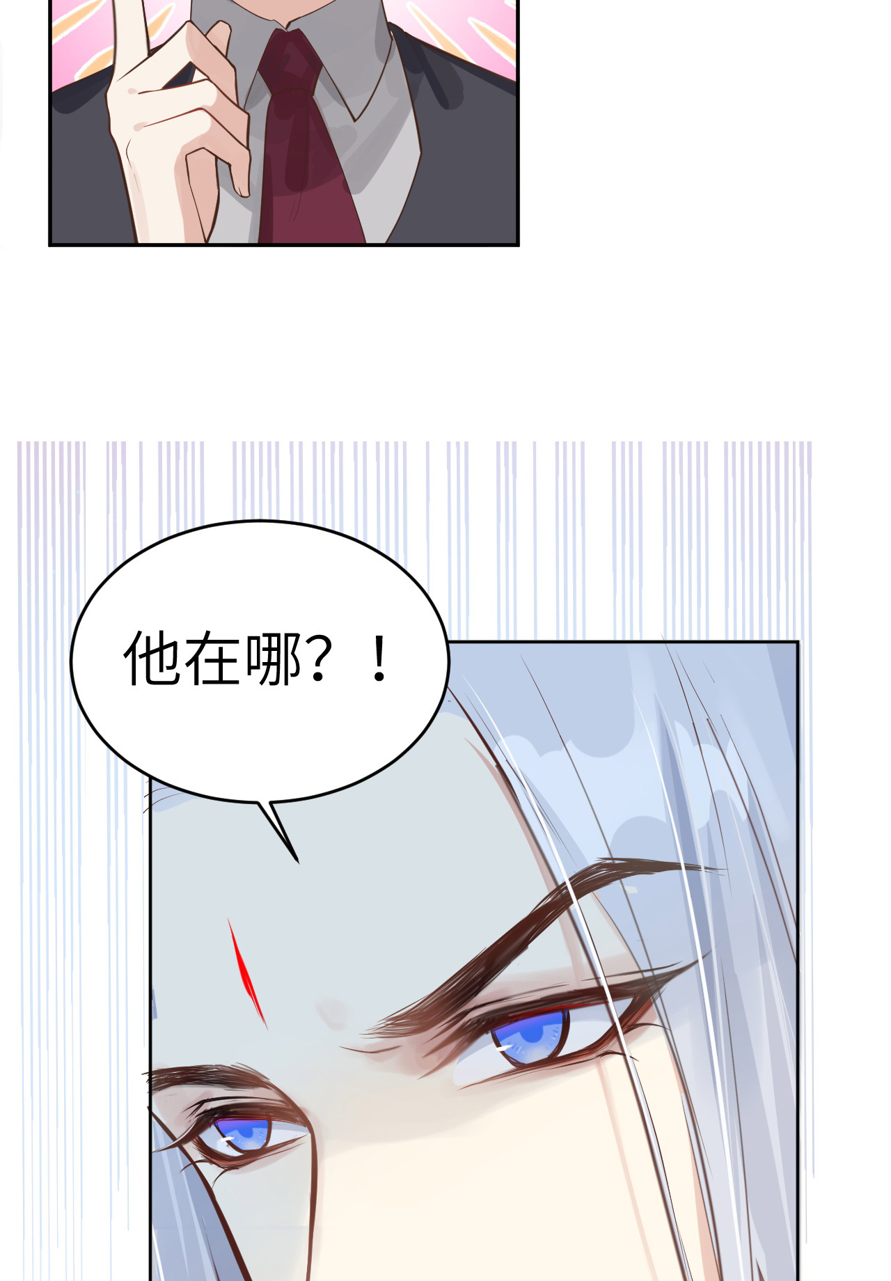 修真奶爸惹不起008 魔王，老子当定了！！