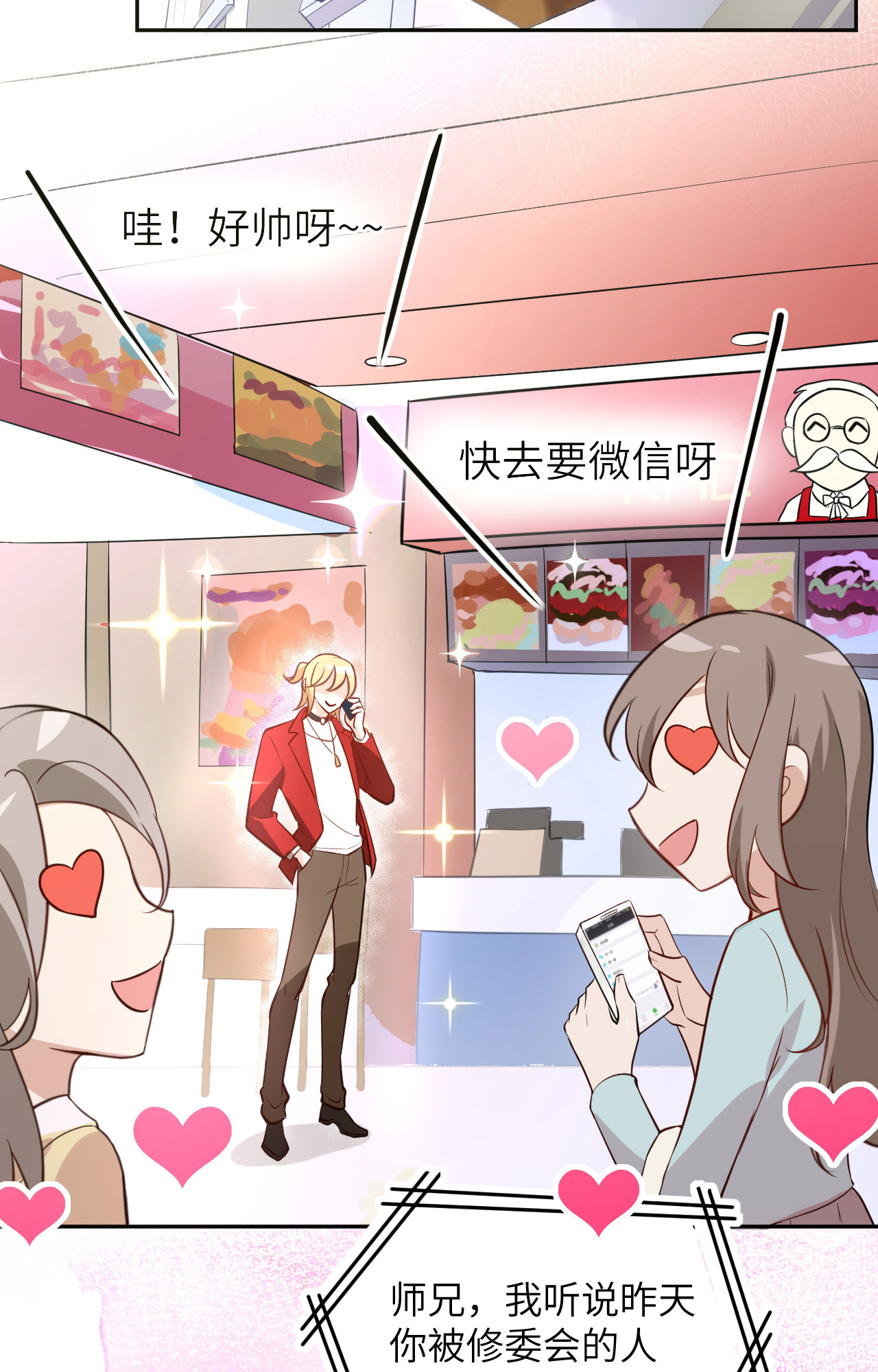 修真奶爸惹不起008 魔王，老子当定了！！