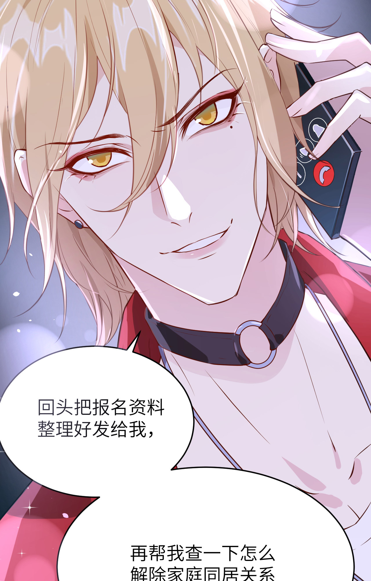 修真奶爸惹不起008 魔王，老子当定了！！