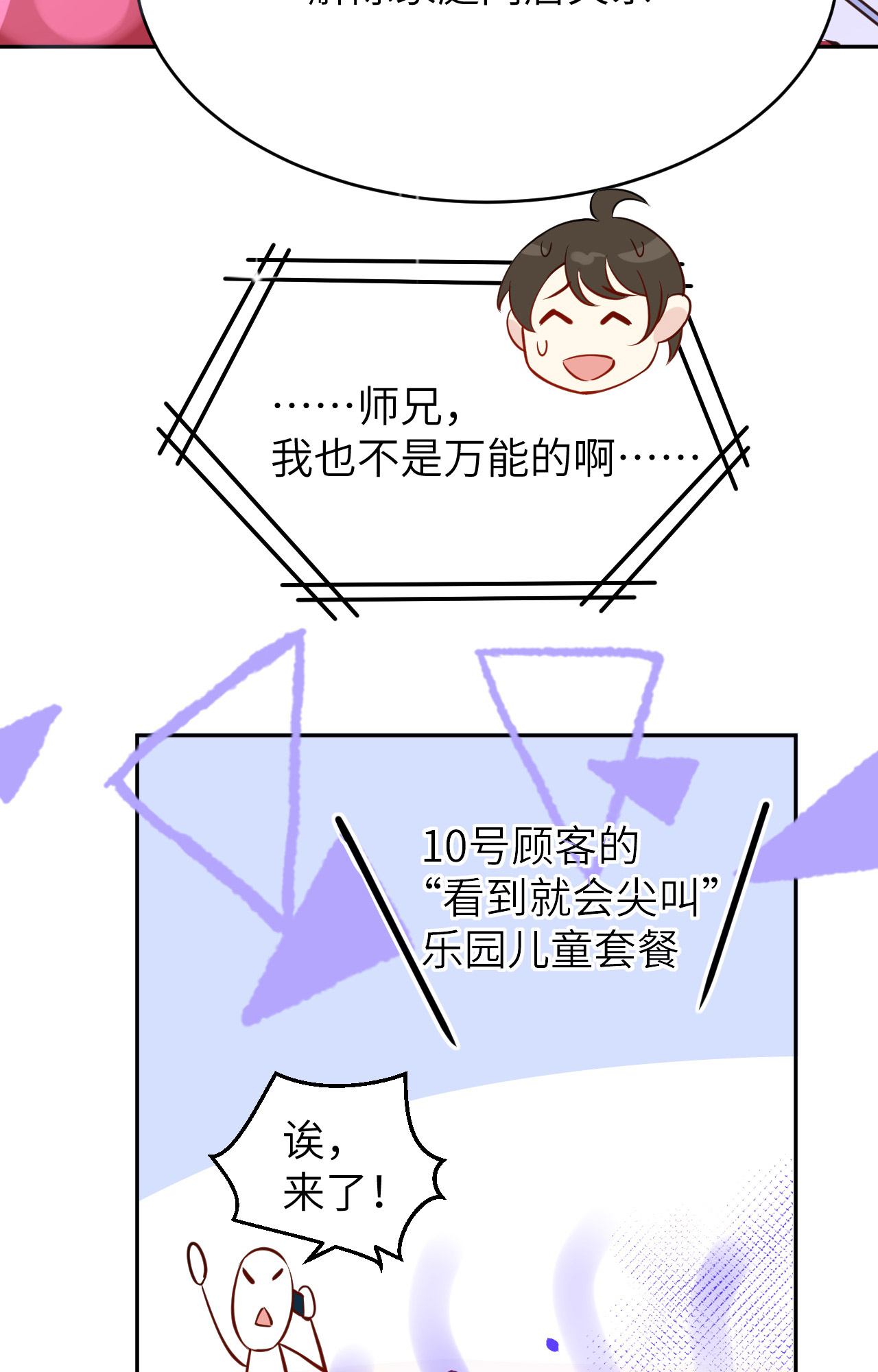 修真奶爸惹不起008 魔王，老子当定了！！