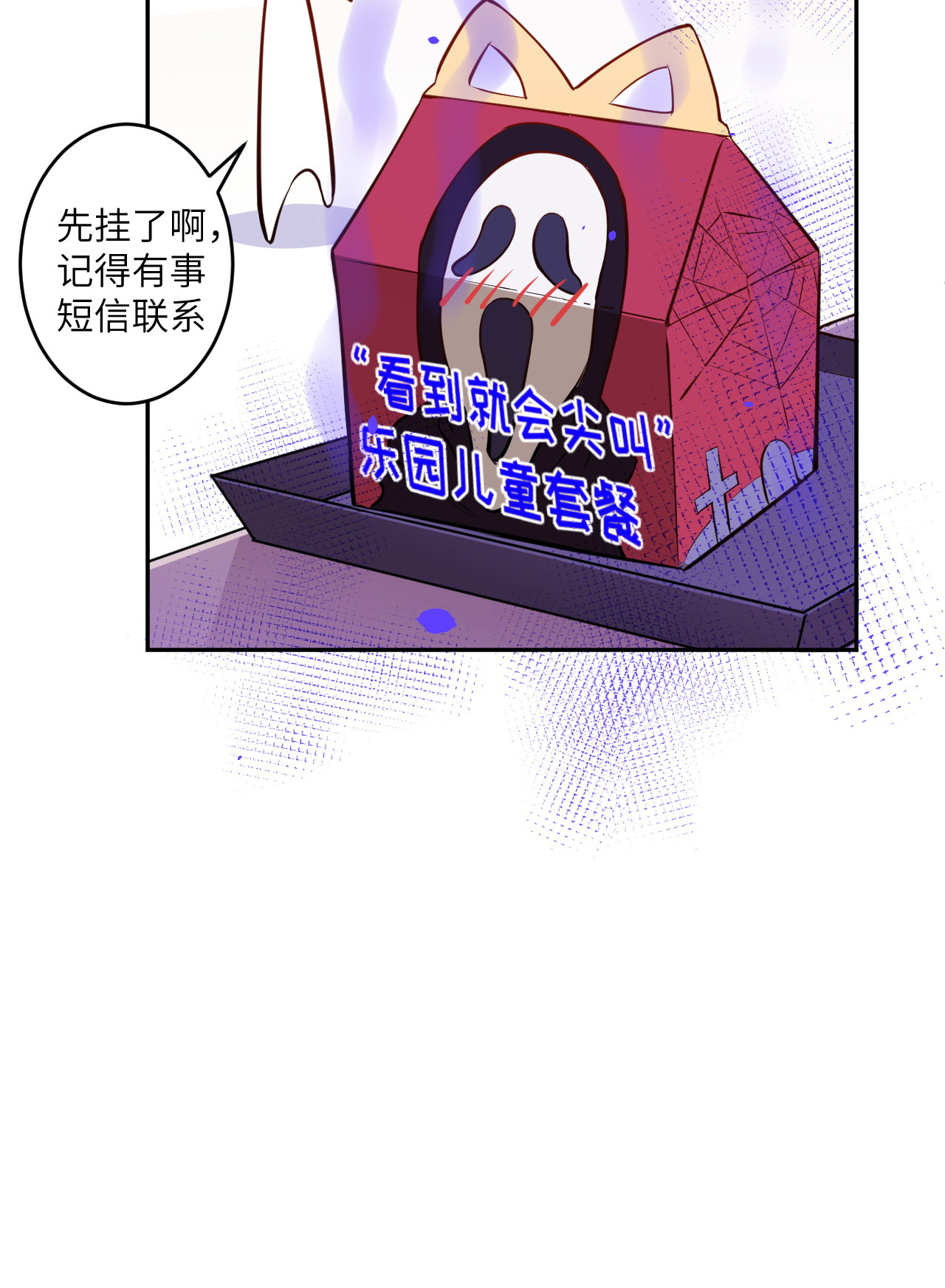 修真奶爸惹不起008 魔王，老子当定了！！