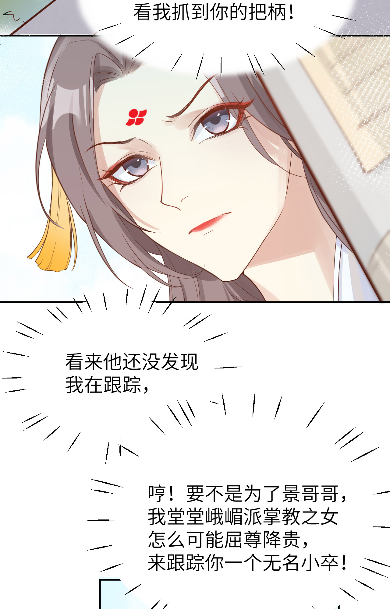 修真奶爸惹不起008 魔王，老子当定了！！