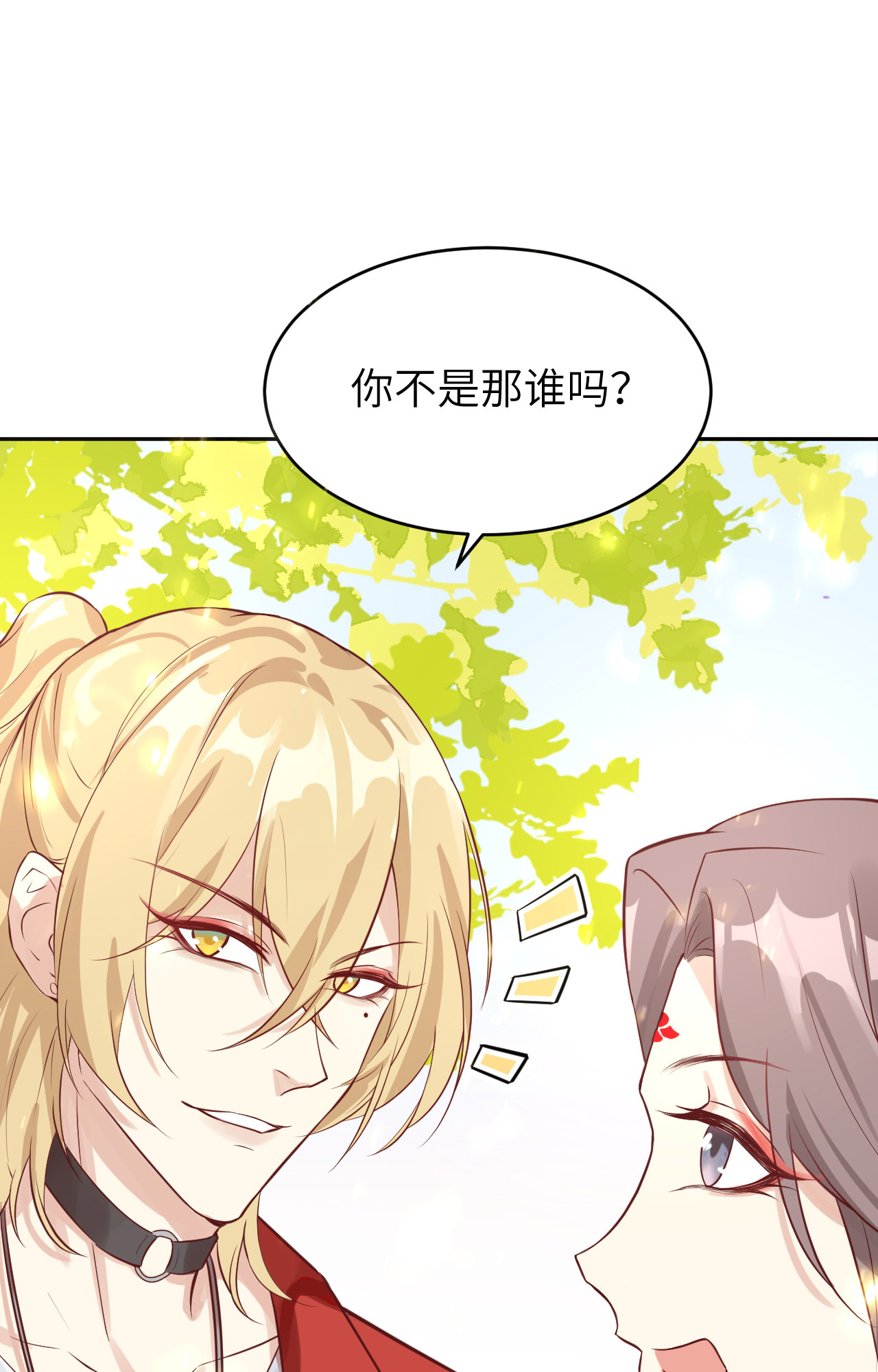 修真奶爸惹不起008 魔王，老子当定了！！