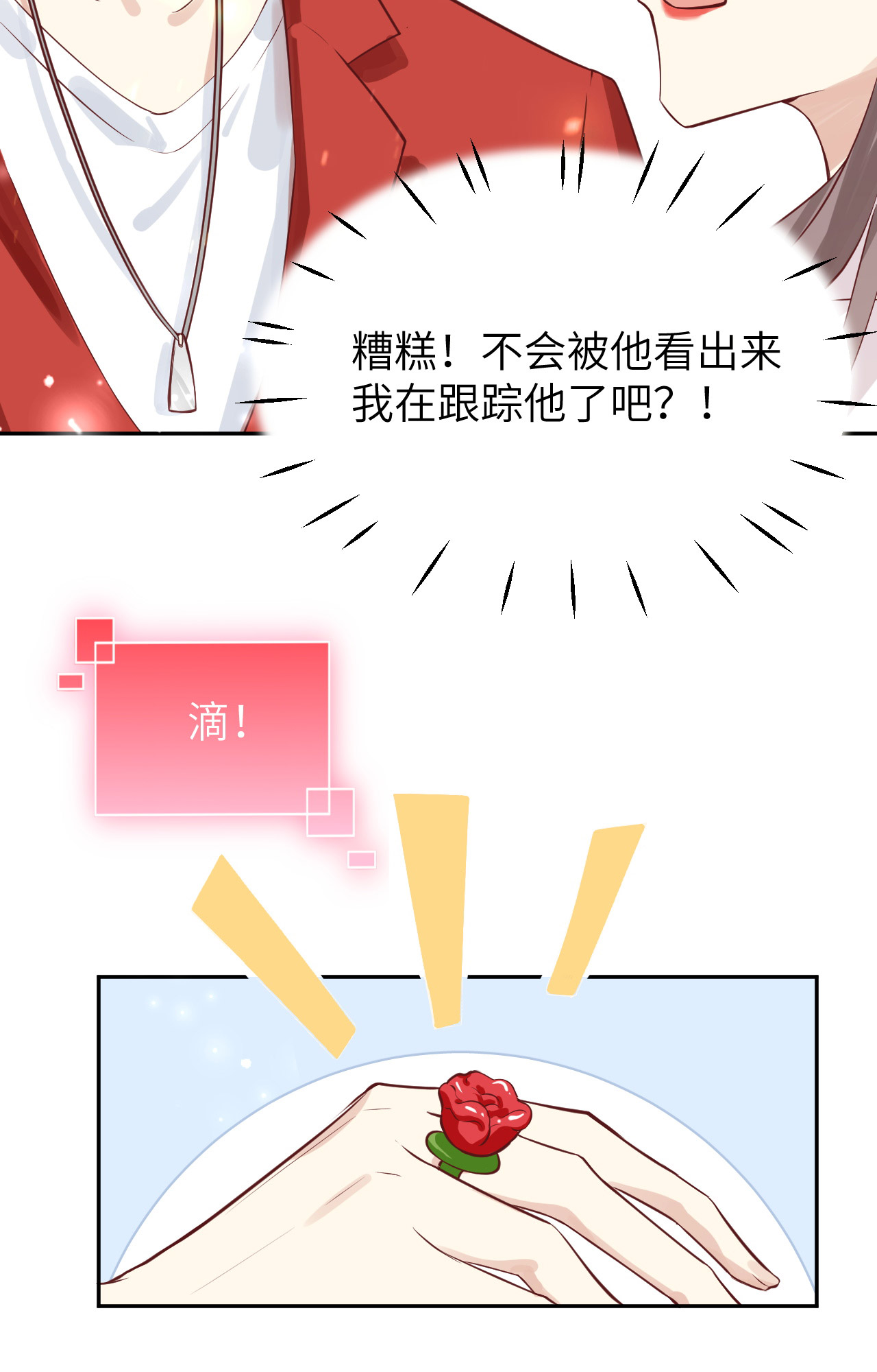 修真奶爸惹不起008 魔王，老子当定了！！