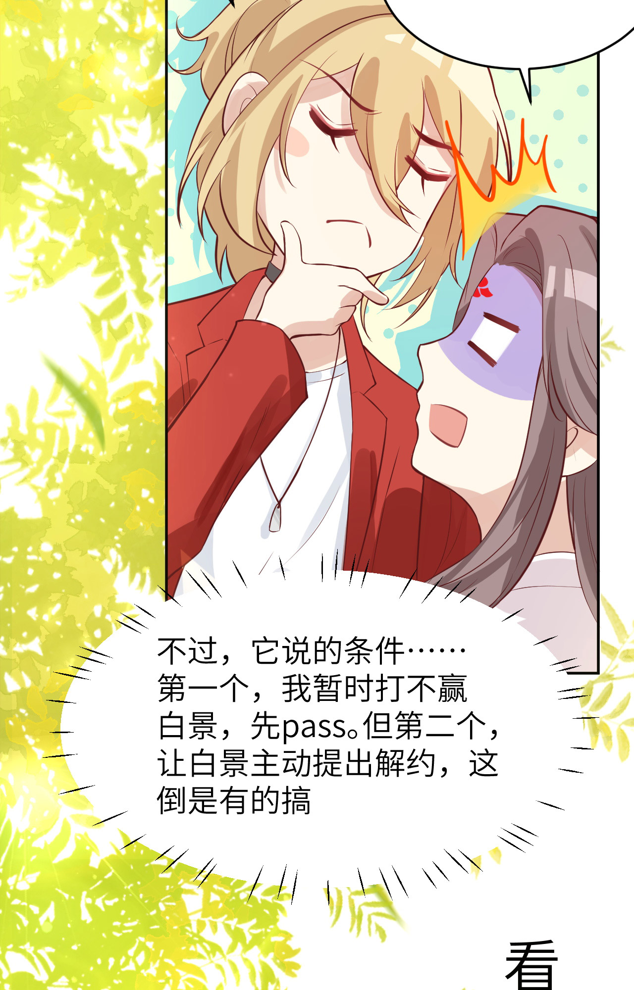修真奶爸惹不起008 魔王，老子当定了！！