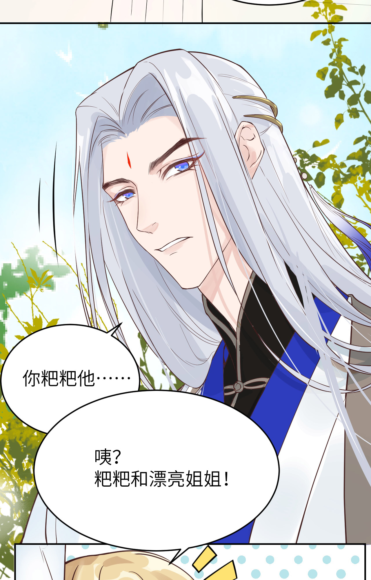 修真奶爸惹不起008 魔王，老子当定了！！