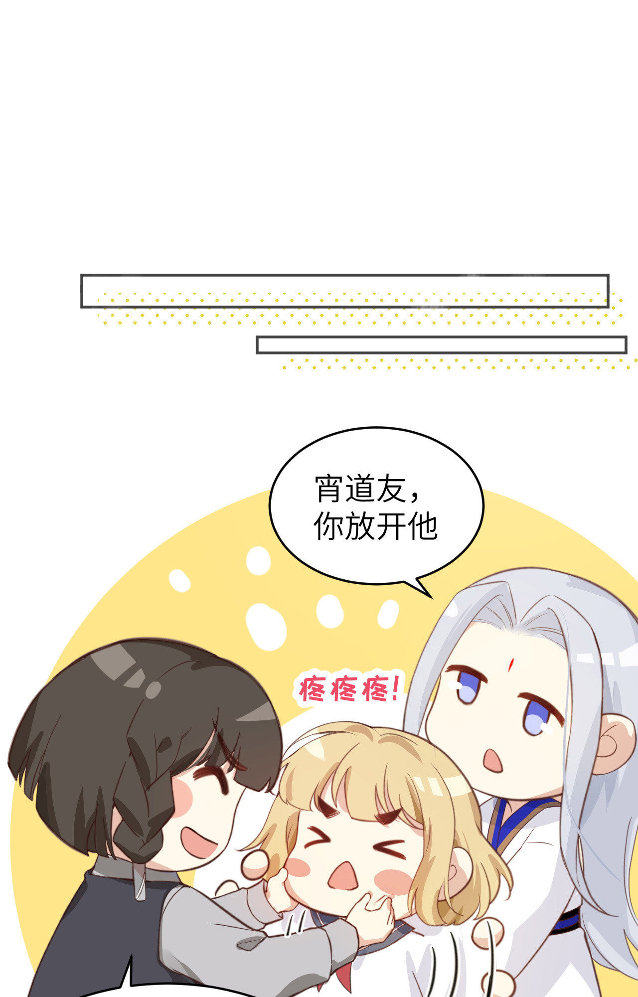 修真奶爸惹不起008 魔王，老子当定了！！