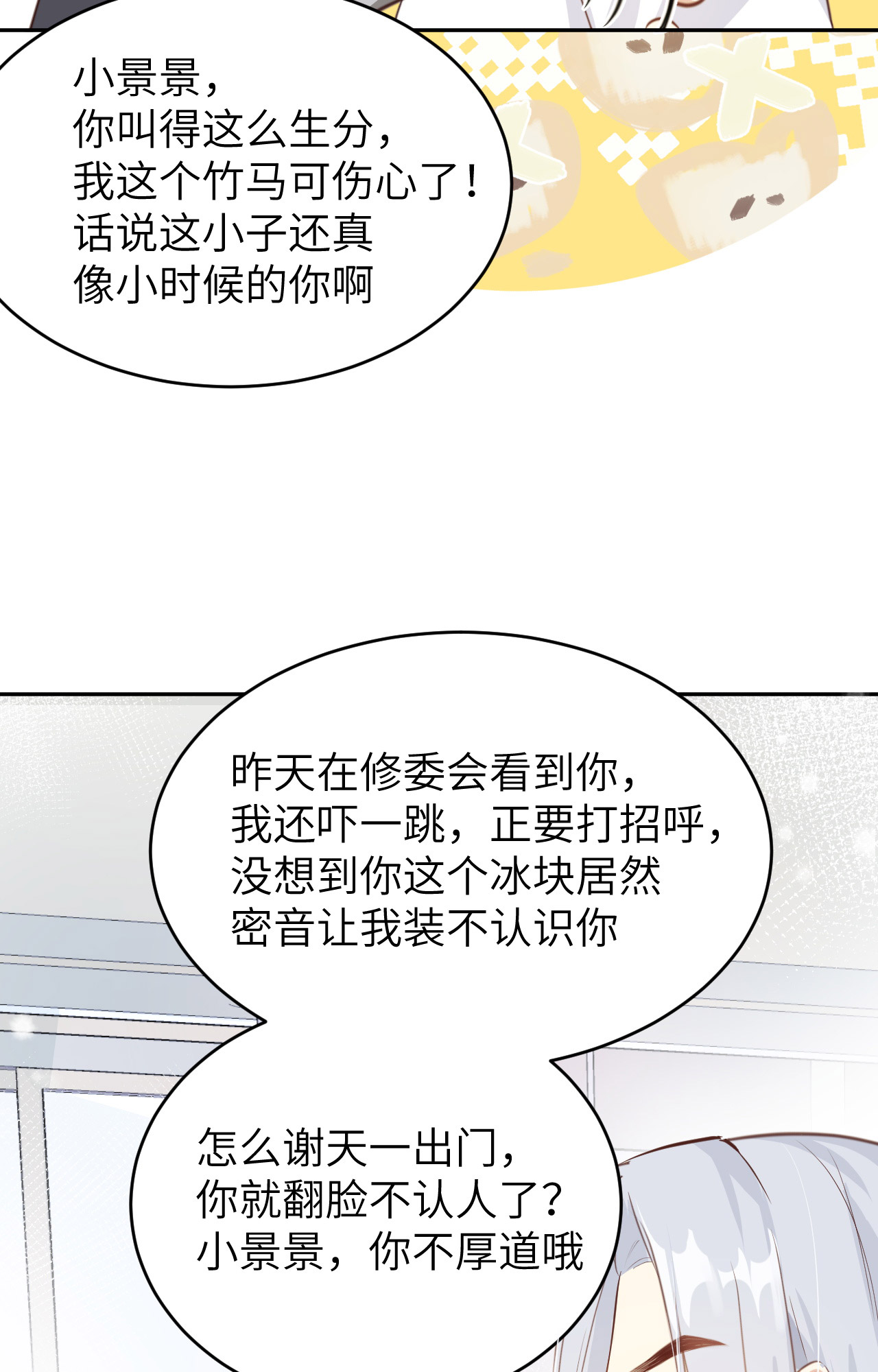 修真奶爸惹不起008 魔王，老子当定了！！