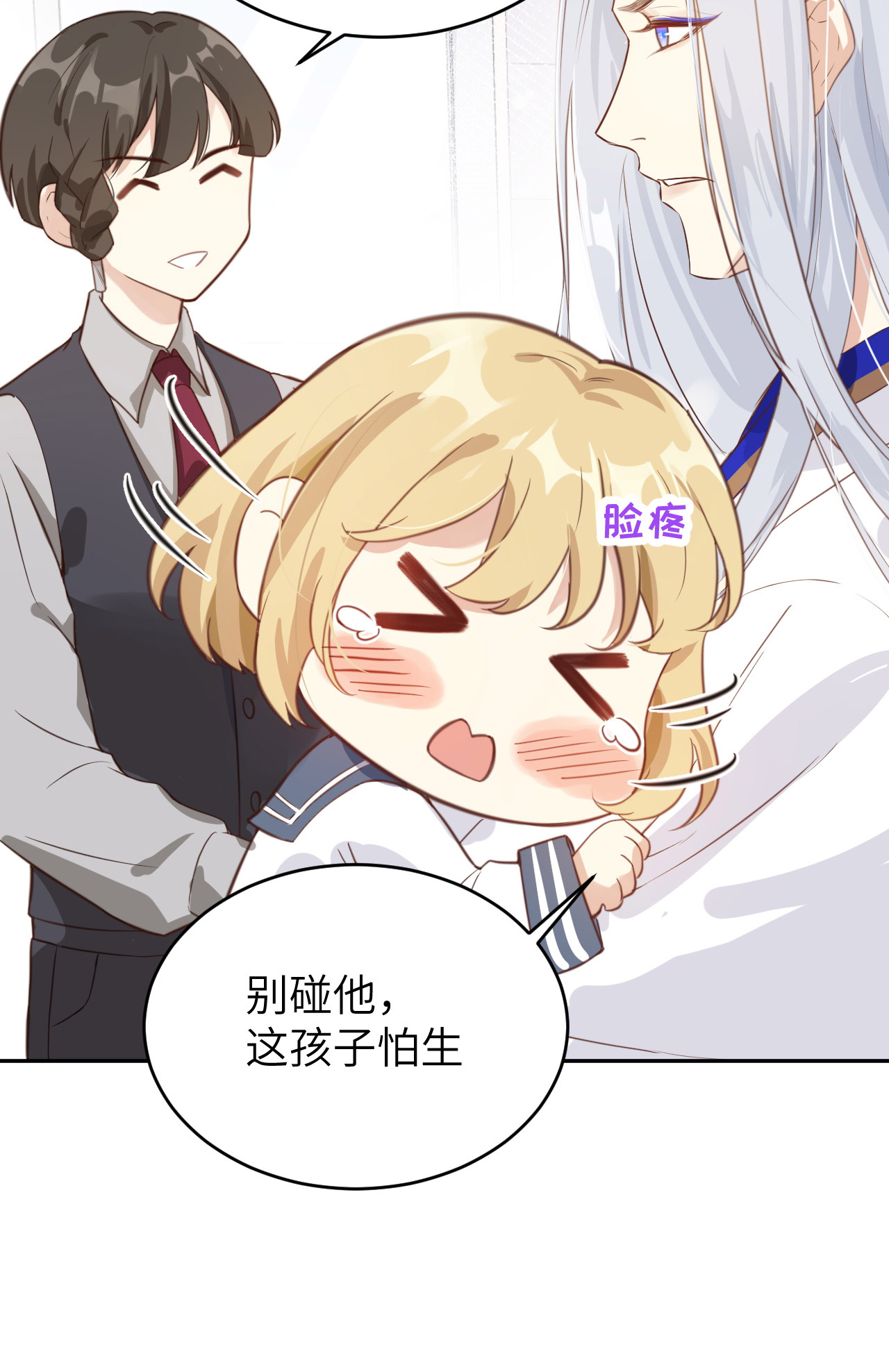 修真奶爸惹不起008 魔王，老子当定了！！