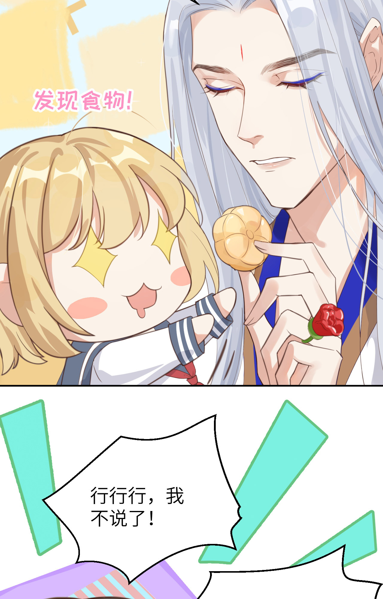 修真奶爸惹不起008 魔王，老子当定了！！