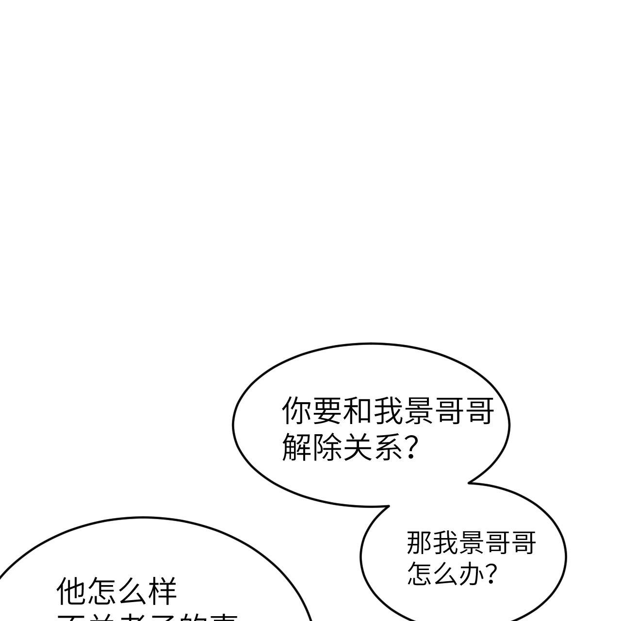 修真奶爸惹不起009 谢天，我该拿你怎么办？！