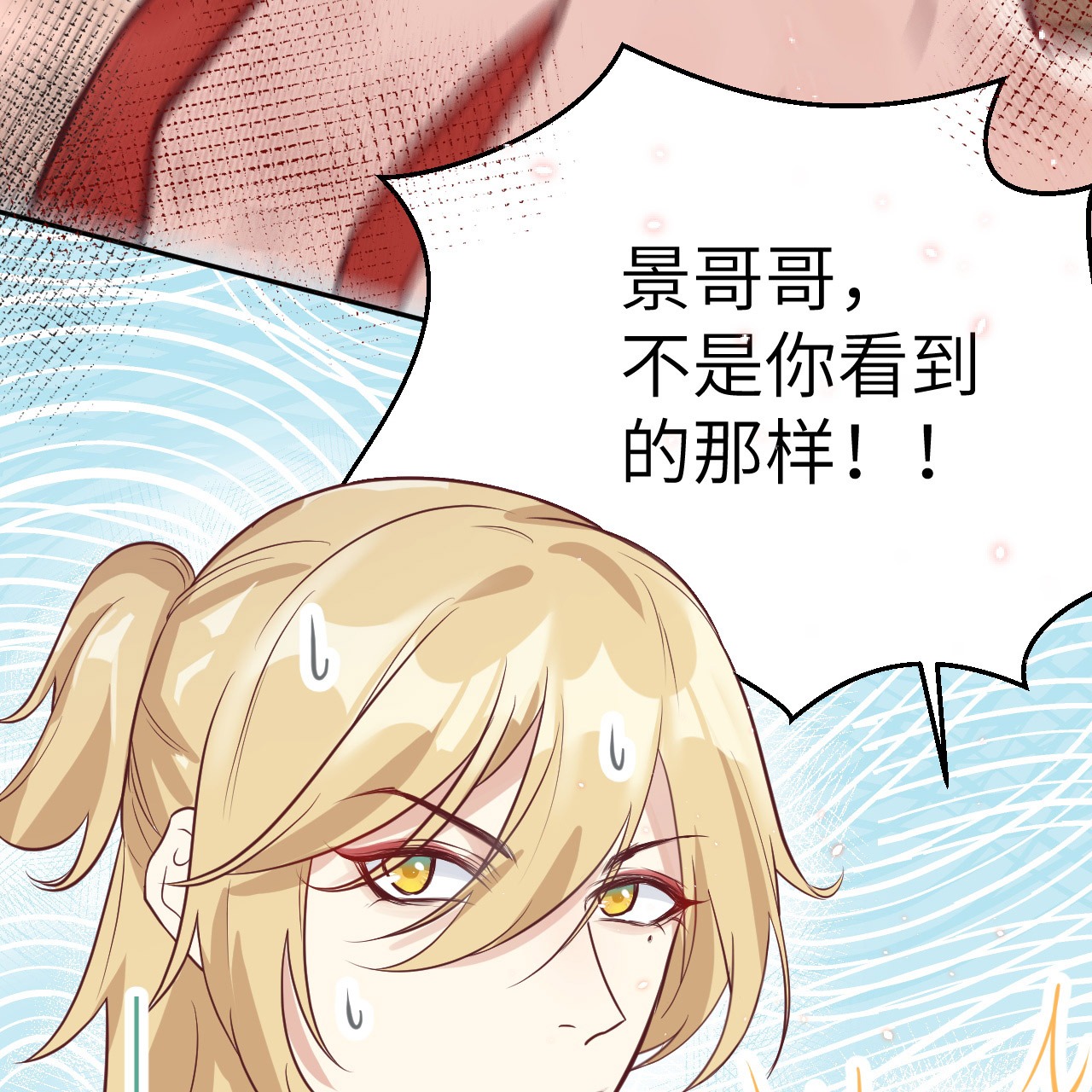 修真奶爸惹不起009 谢天，我该拿你怎么办？！