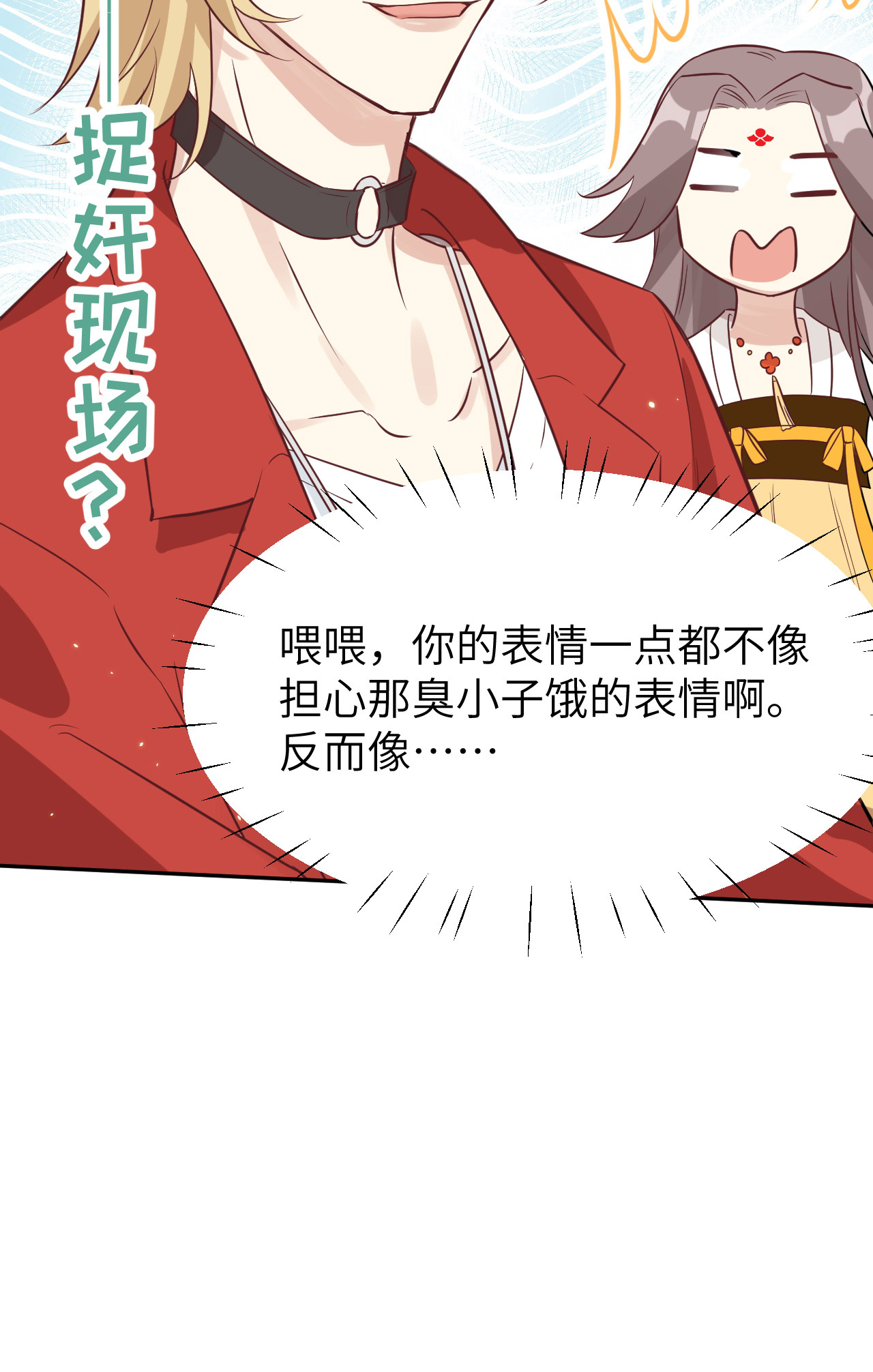 修真奶爸惹不起009 谢天，我该拿你怎么办？！