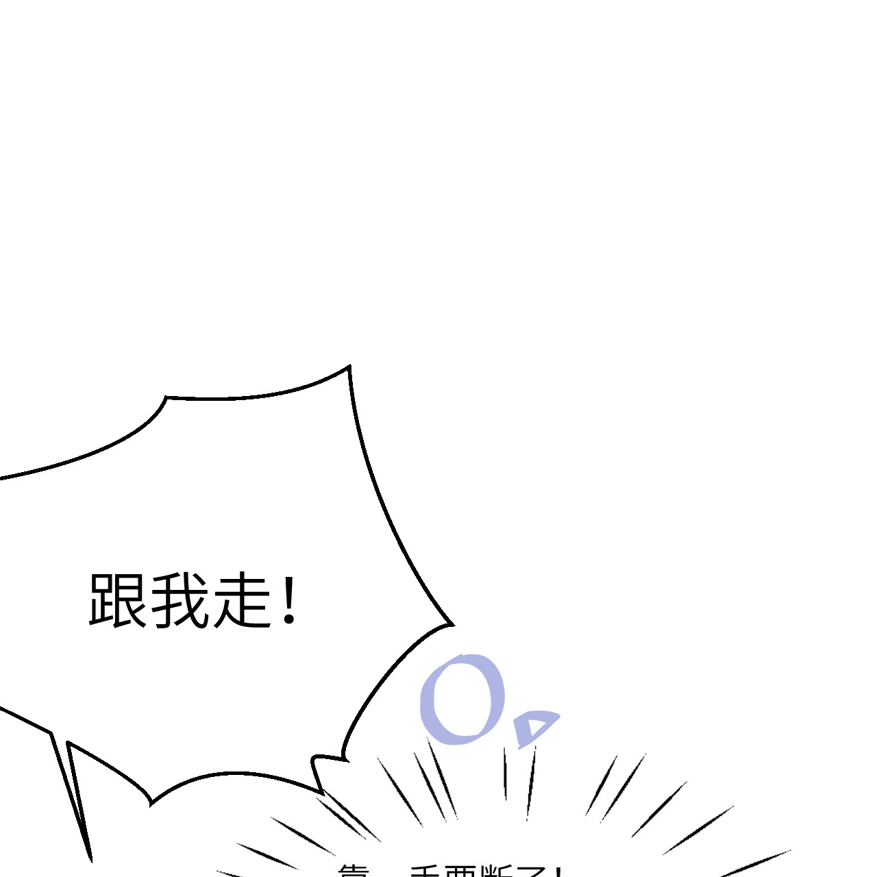 修真奶爸惹不起009 谢天，我该拿你怎么办？！