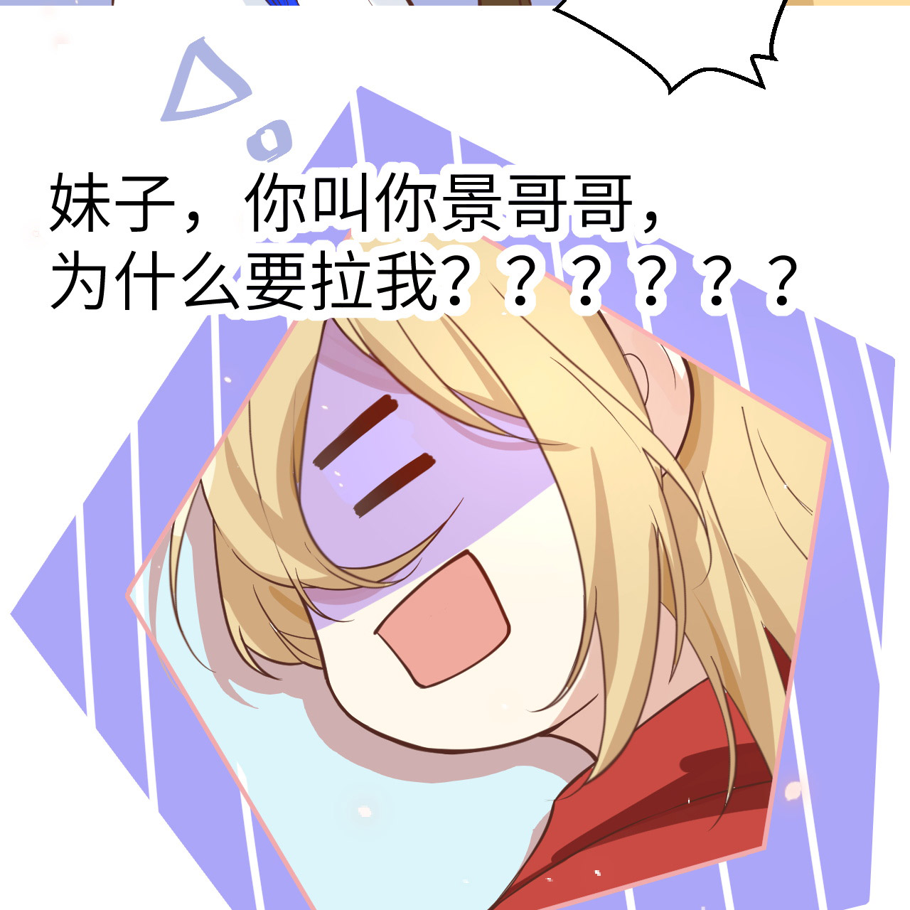修真奶爸惹不起009 谢天，我该拿你怎么办？！