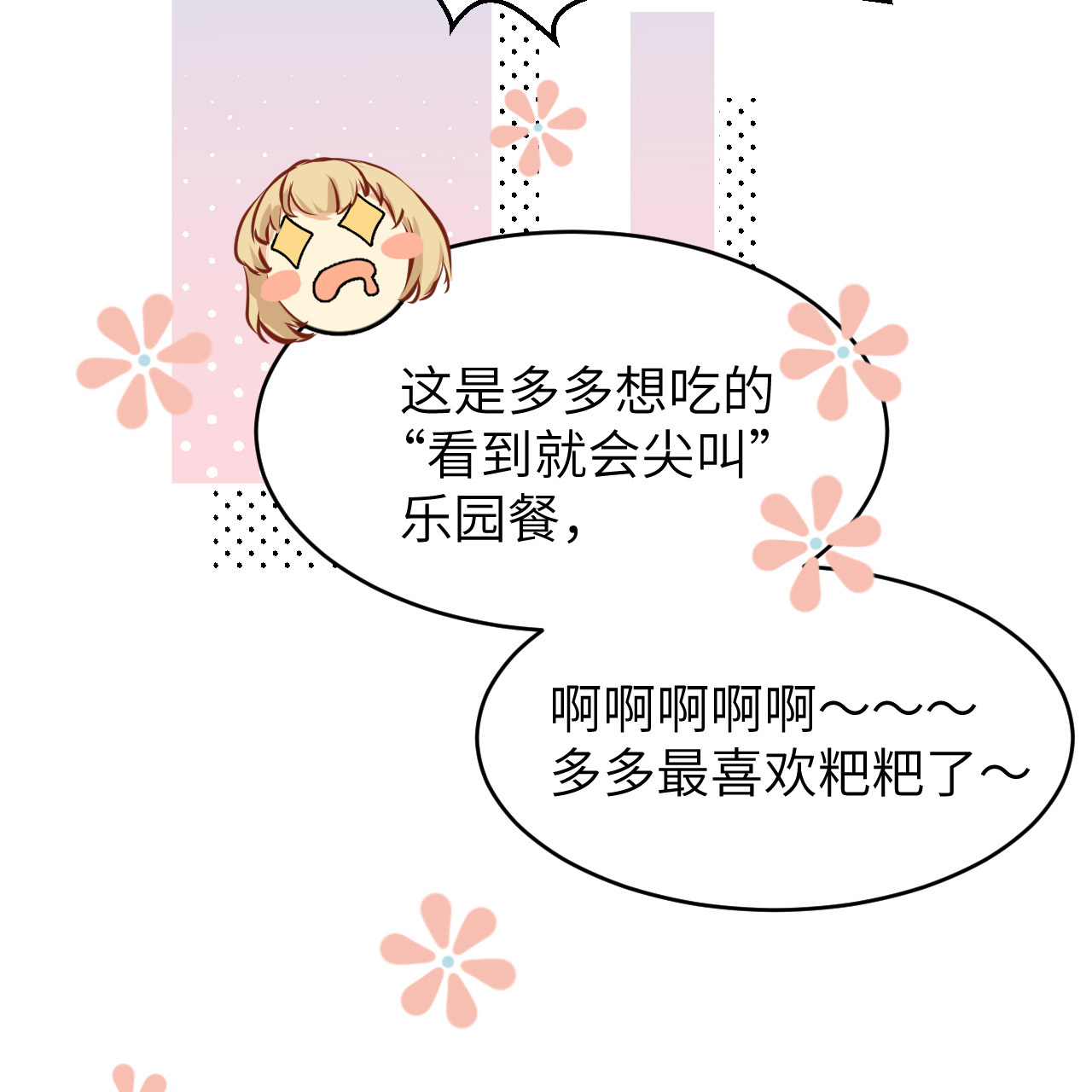 修真奶爸惹不起009 谢天，我该拿你怎么办？！