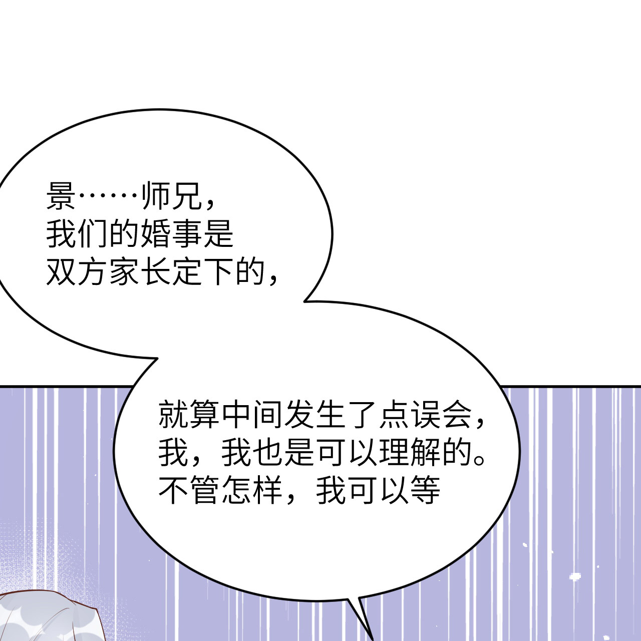 修真奶爸惹不起009 谢天，我该拿你怎么办？！