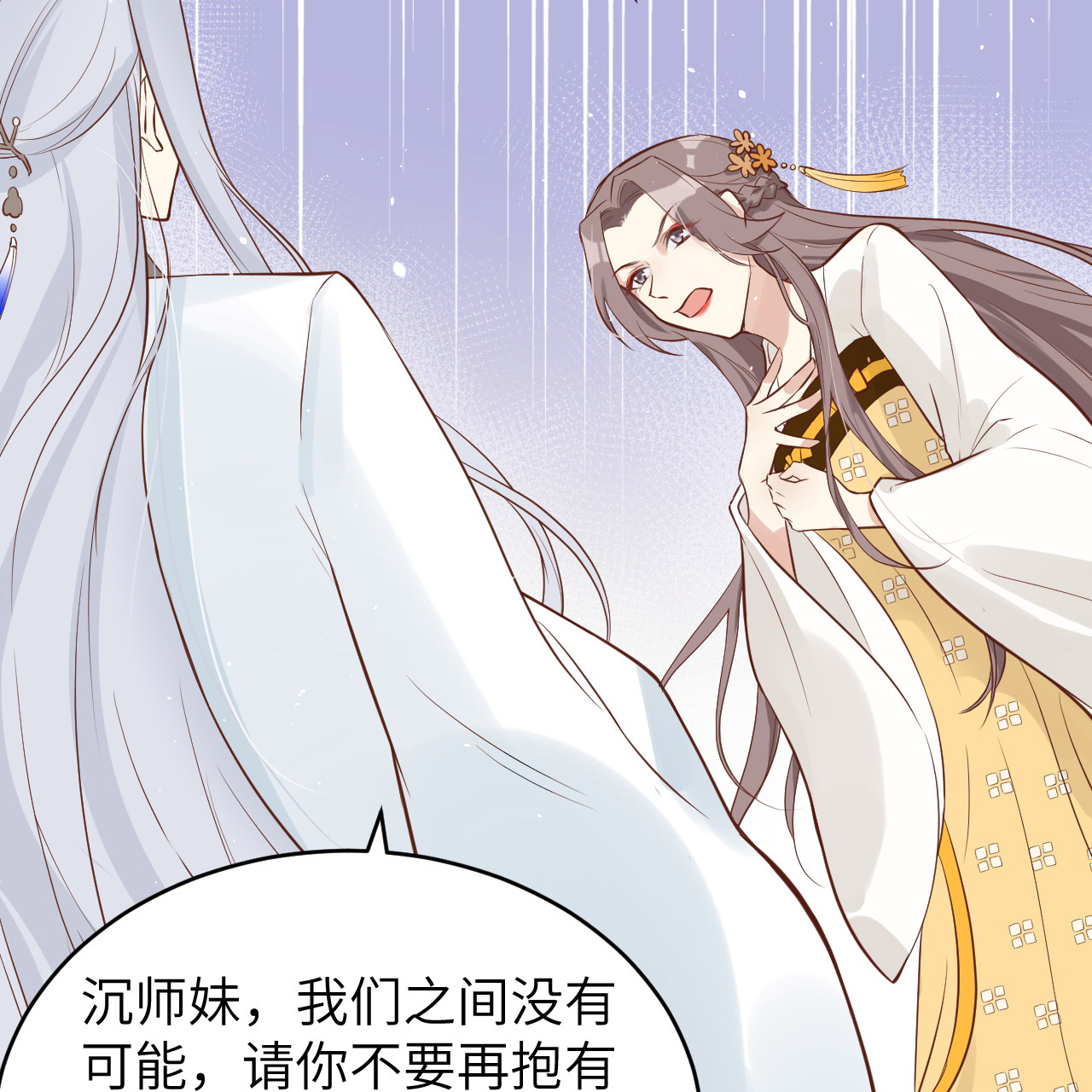 修真奶爸惹不起009 谢天，我该拿你怎么办？！