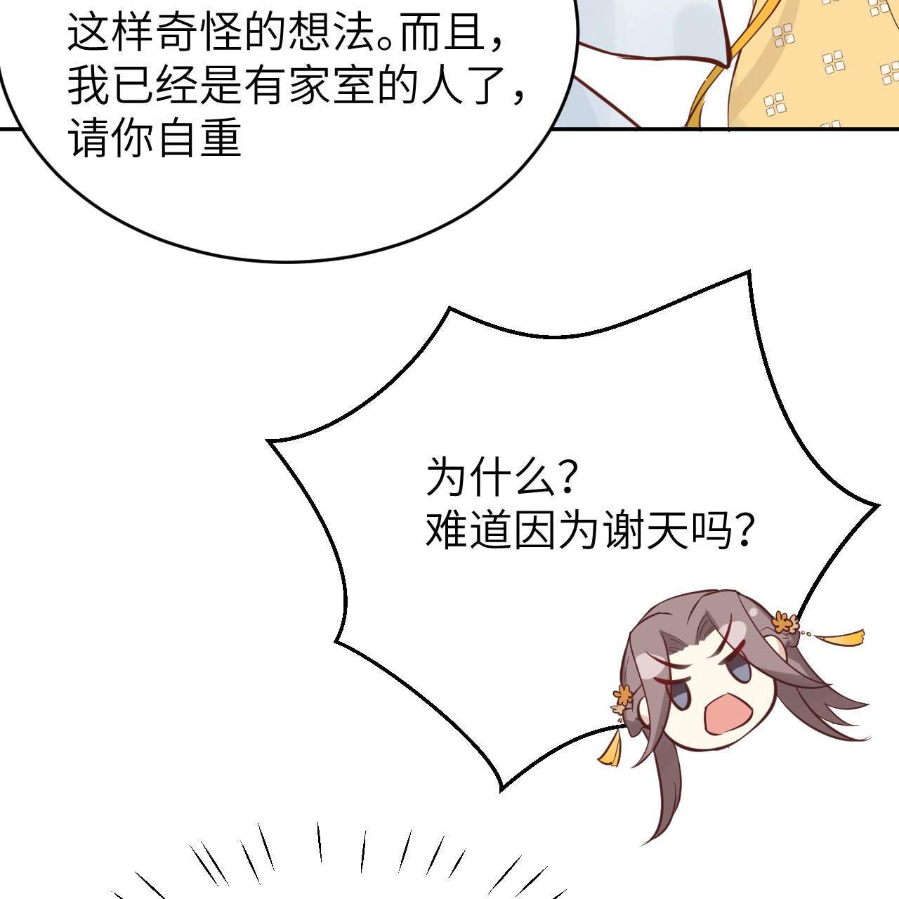 修真奶爸惹不起009 谢天，我该拿你怎么办？！