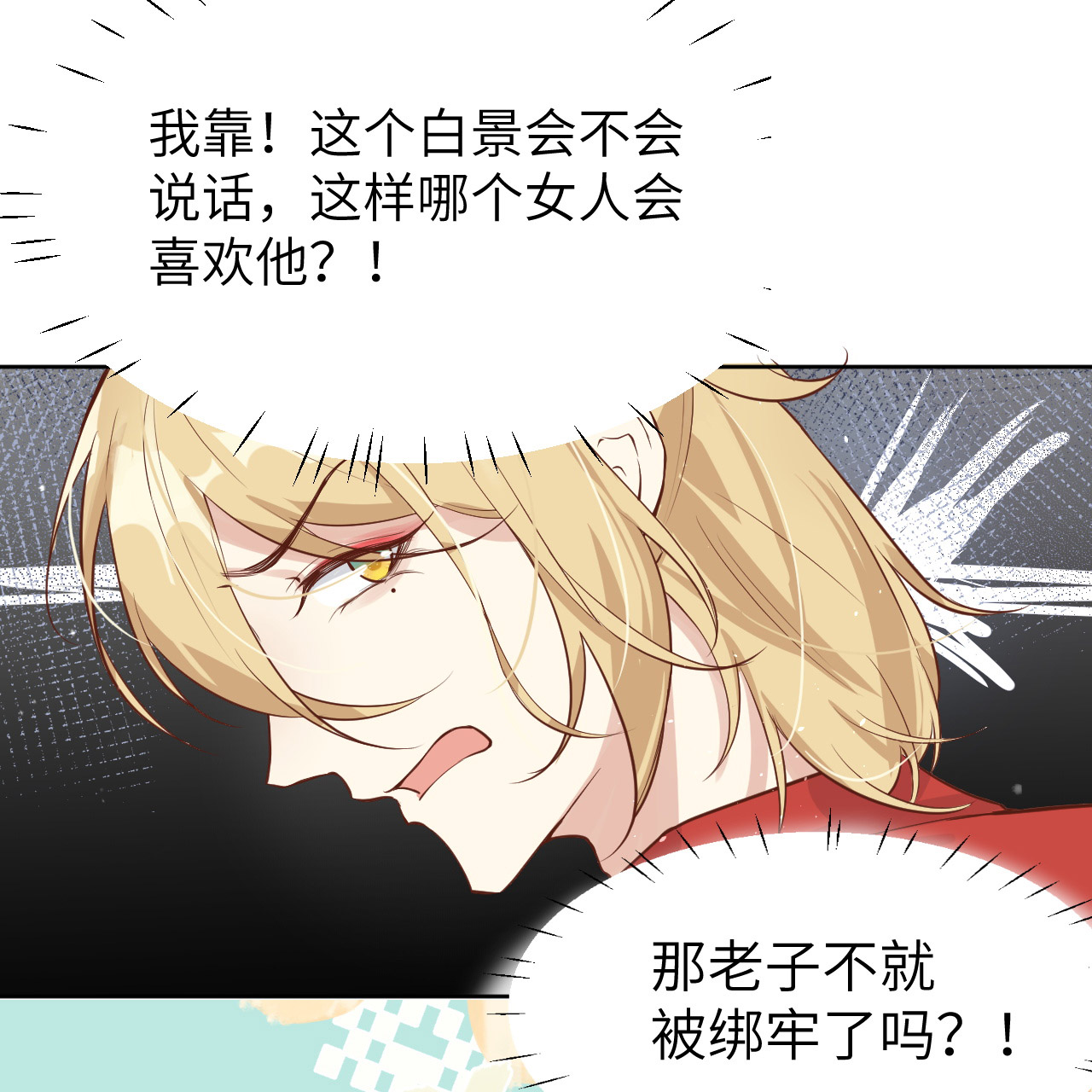 修真奶爸惹不起009 谢天，我该拿你怎么办？！