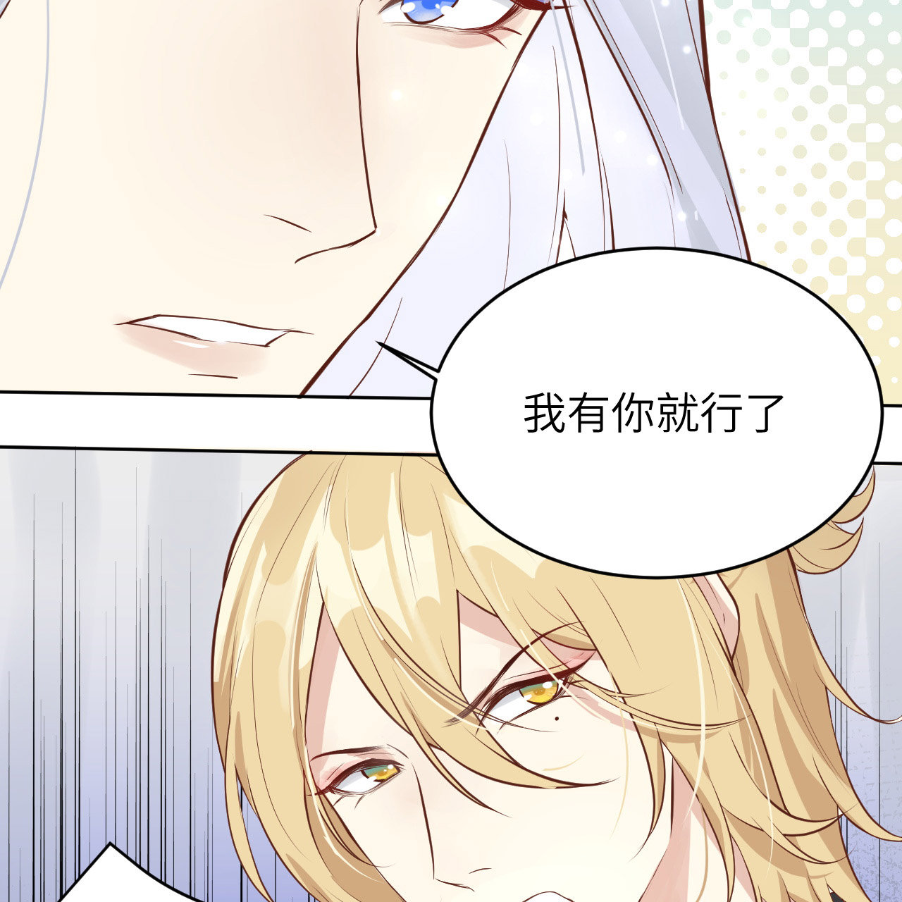 修真奶爸惹不起009 谢天，我该拿你怎么办？！
