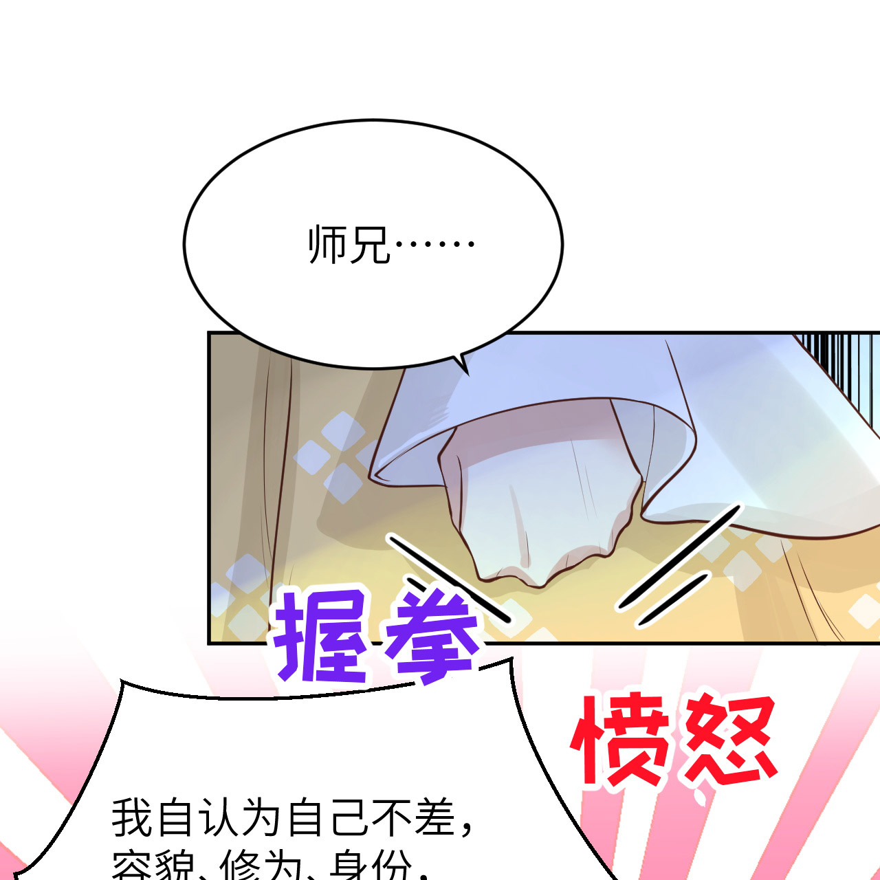 修真奶爸惹不起009 谢天，我该拿你怎么办？！