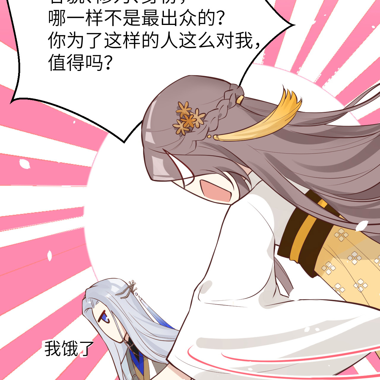 修真奶爸惹不起009 谢天，我该拿你怎么办？！
