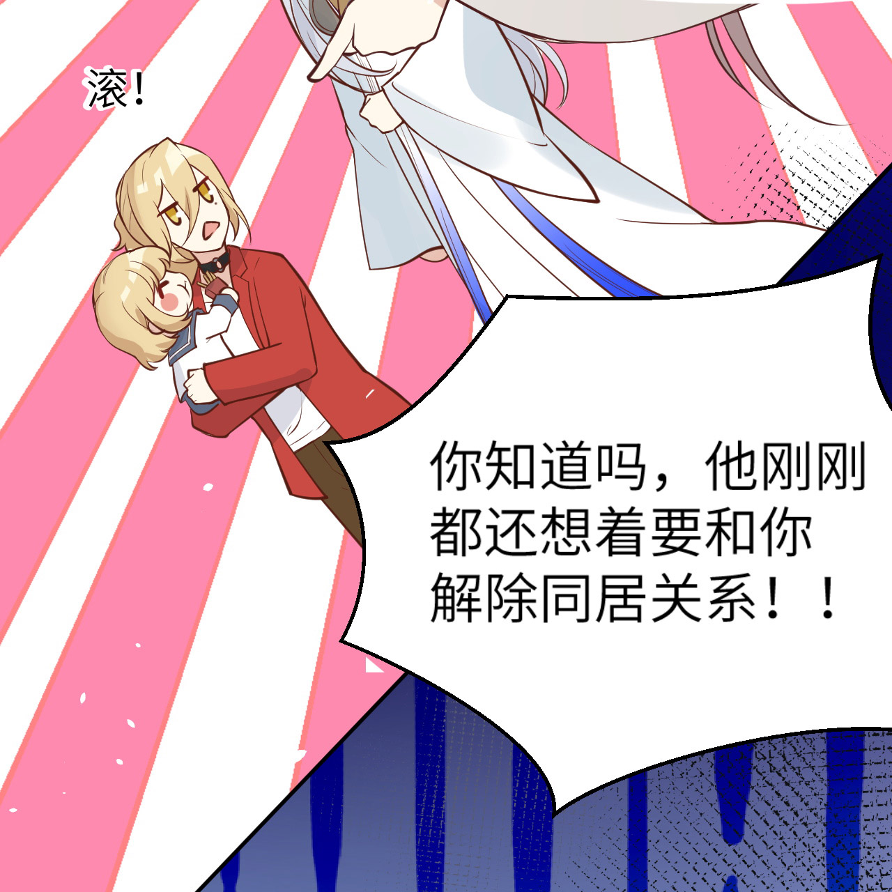 修真奶爸惹不起009 谢天，我该拿你怎么办？！