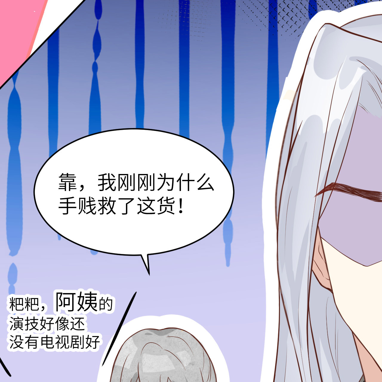 修真奶爸惹不起009 谢天，我该拿你怎么办？！