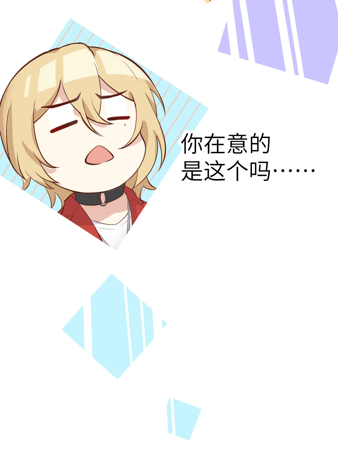 修真奶爸惹不起009 谢天，我该拿你怎么办？！