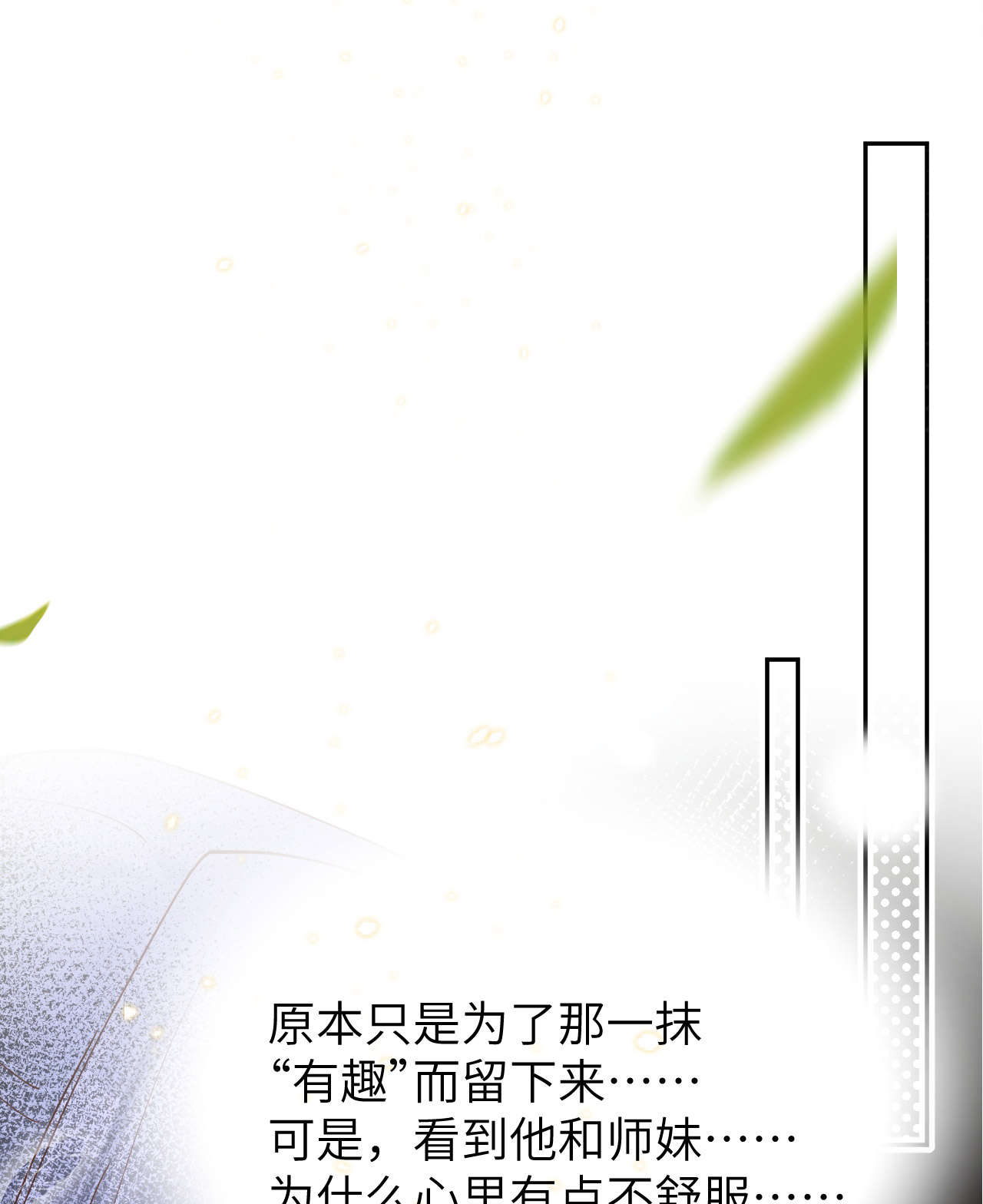 修真奶爸惹不起009 谢天，我该拿你怎么办？！