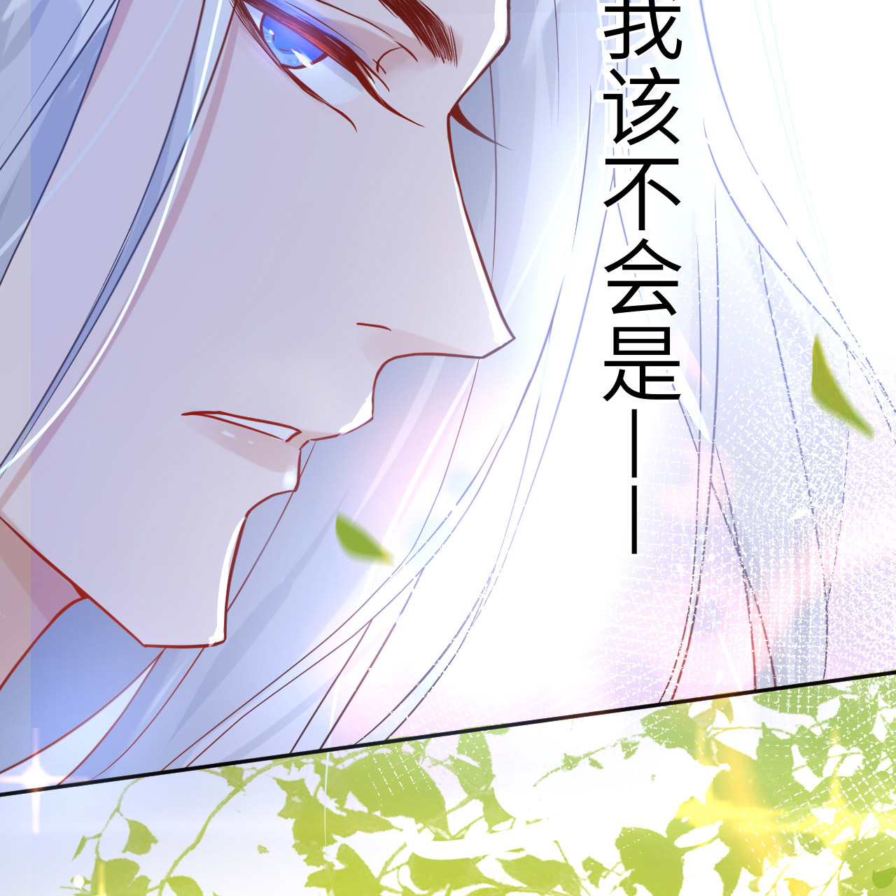 修真奶爸惹不起009 谢天，我该拿你怎么办？！