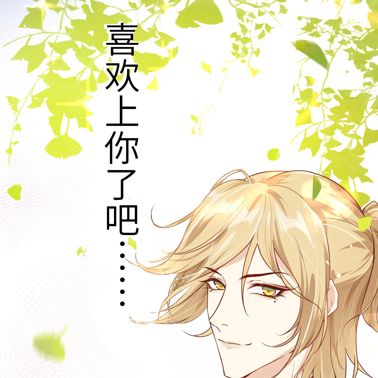 修真奶爸惹不起009 谢天，我该拿你怎么办？！