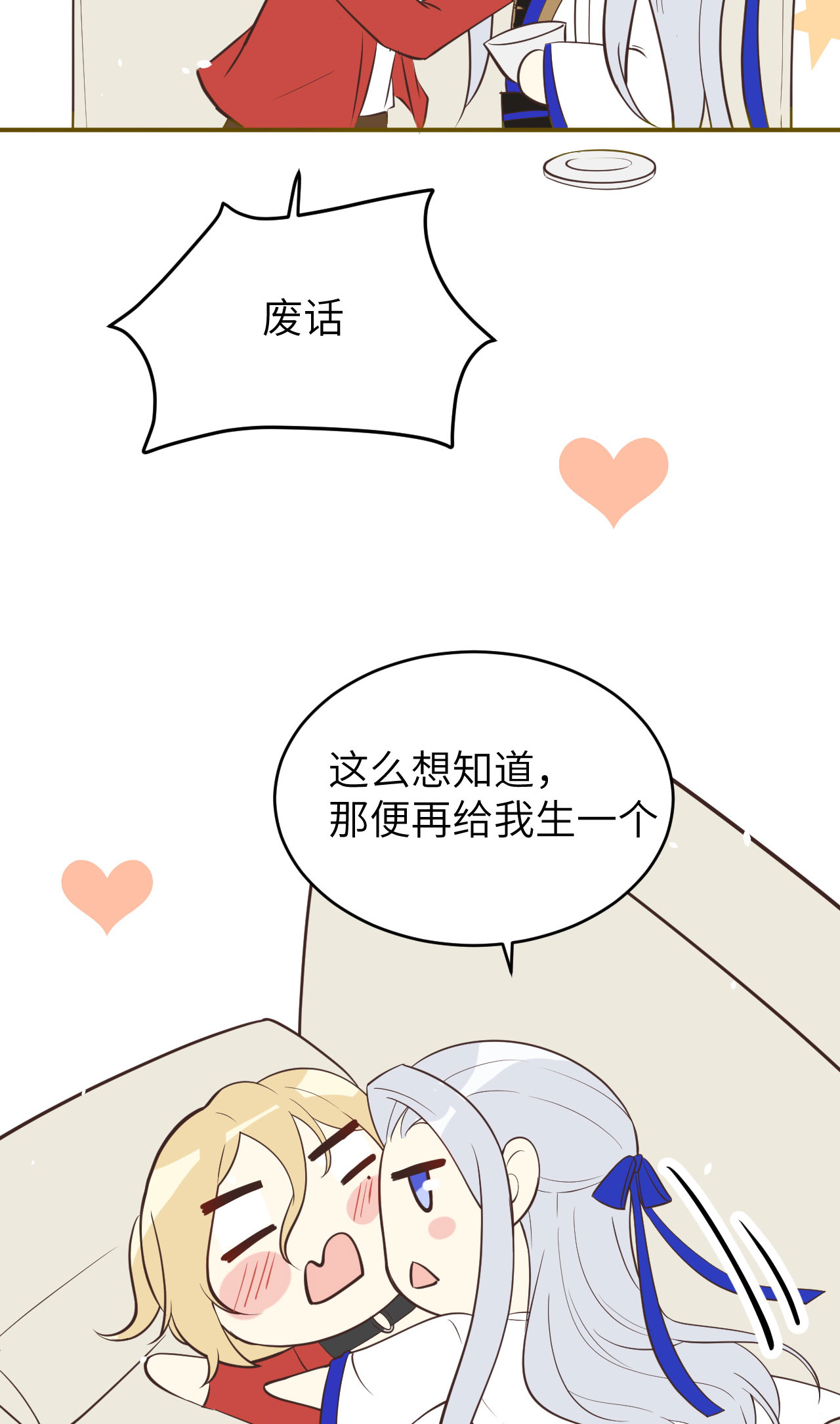 修真奶爸惹不起番外01 茶余饭后
