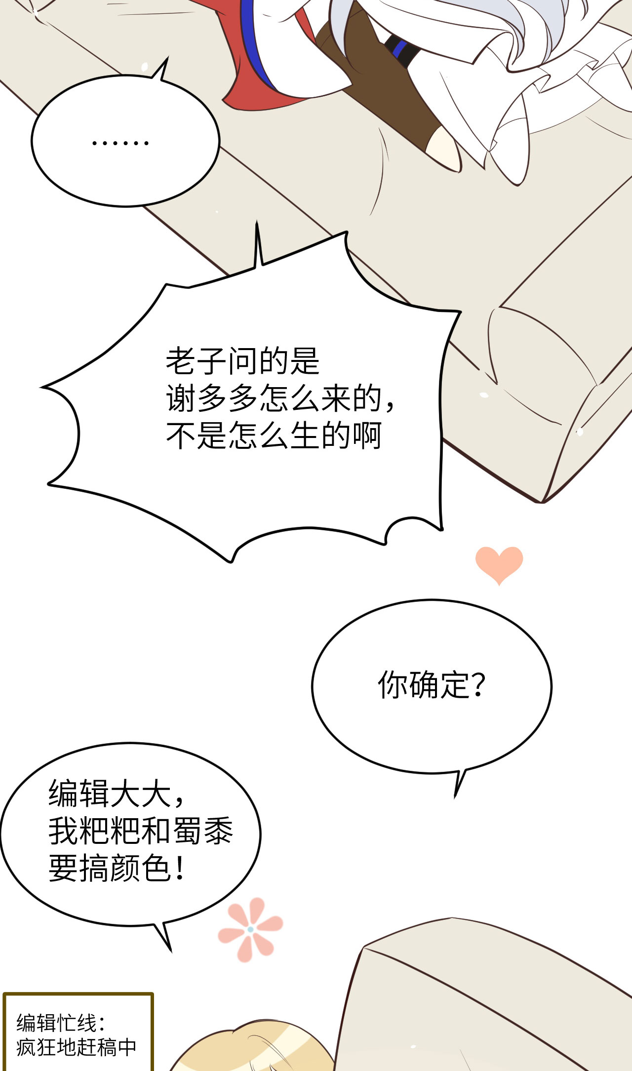 修真奶爸惹不起番外01 茶余饭后