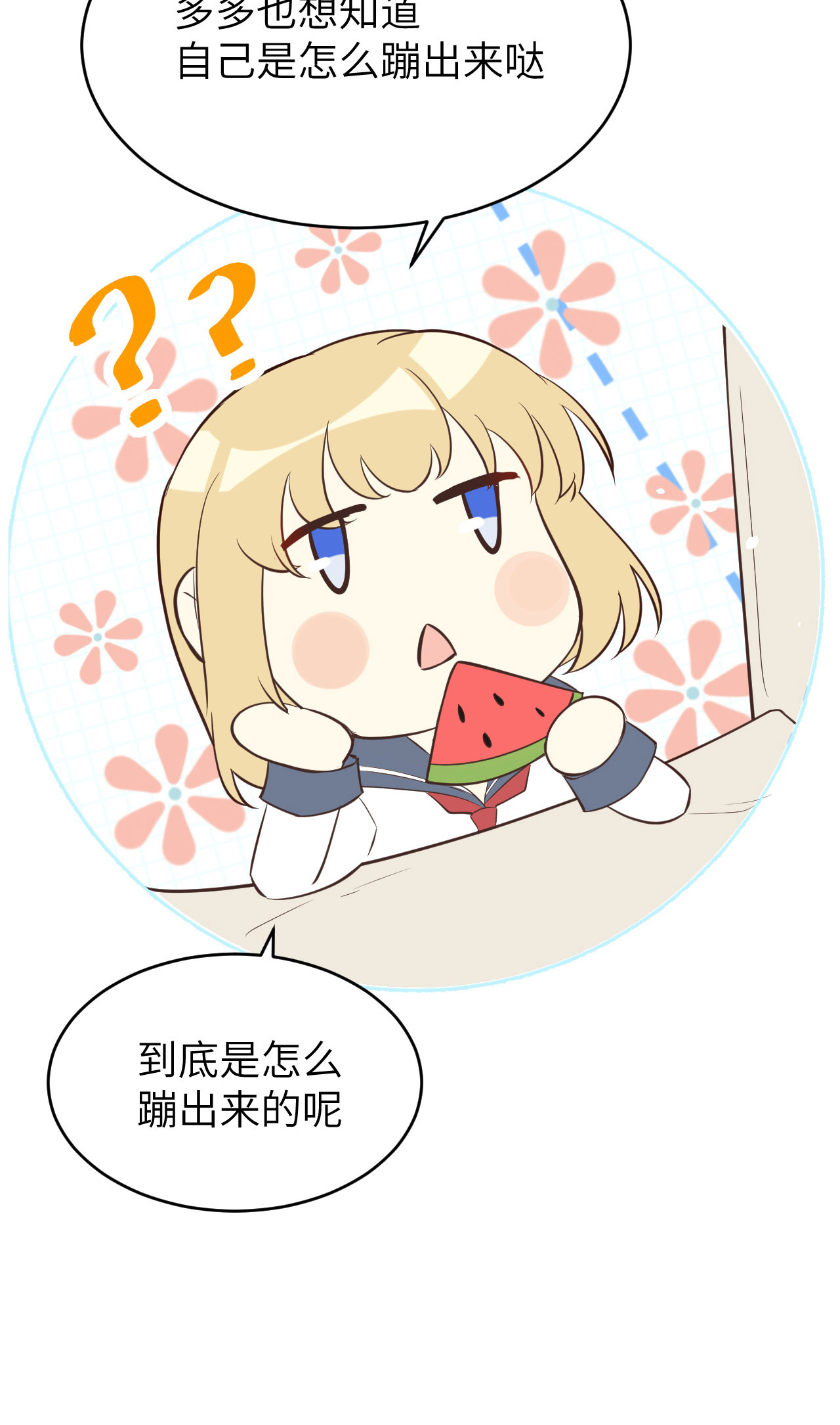 修真奶爸惹不起番外01 茶余饭后