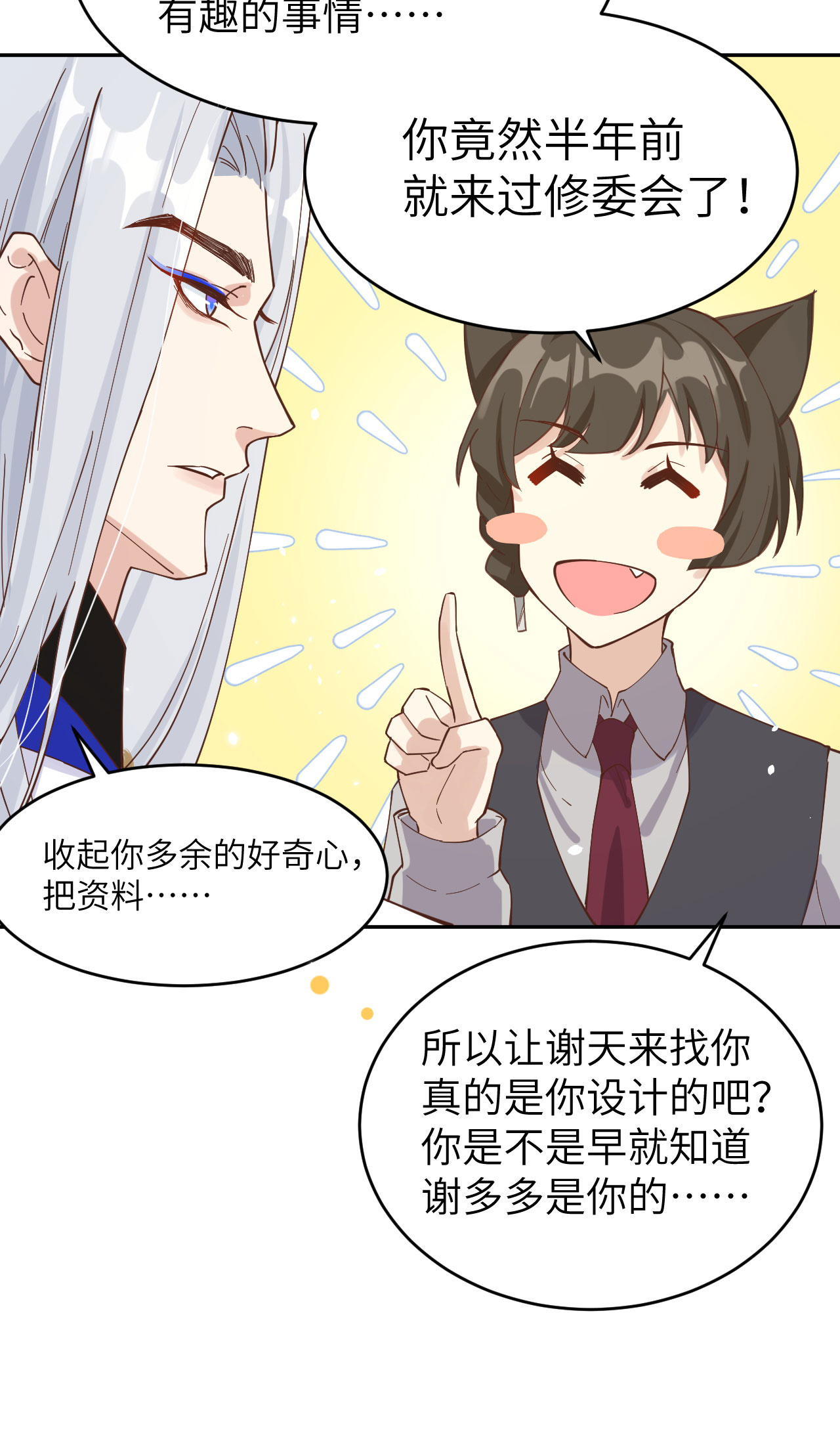 修真奶爸惹不起010 乘风破浪の花花幼儿园