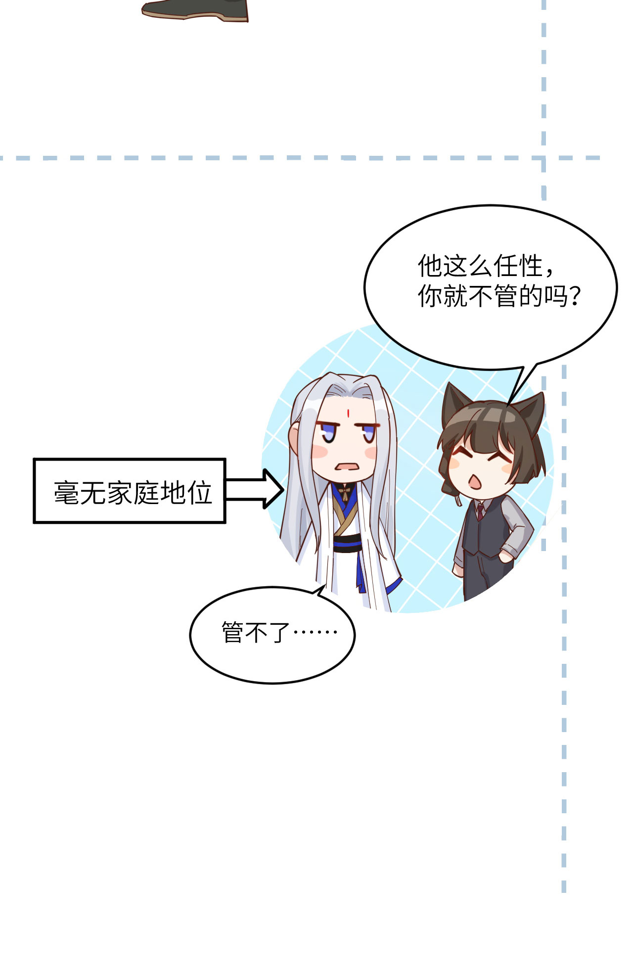 修真奶爸惹不起010 乘风破浪の花花幼儿园