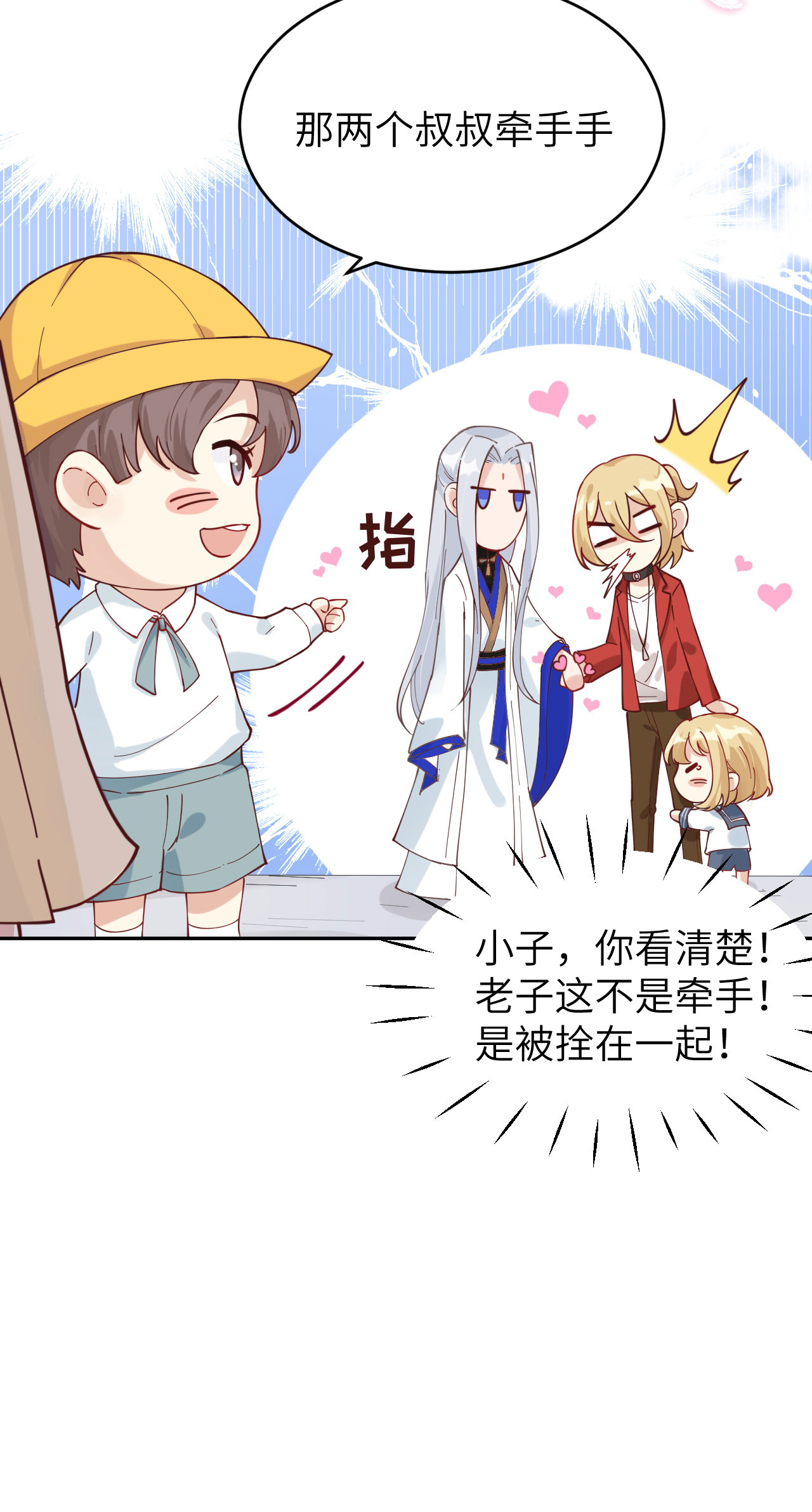 修真奶爸惹不起010 乘风破浪の花花幼儿园