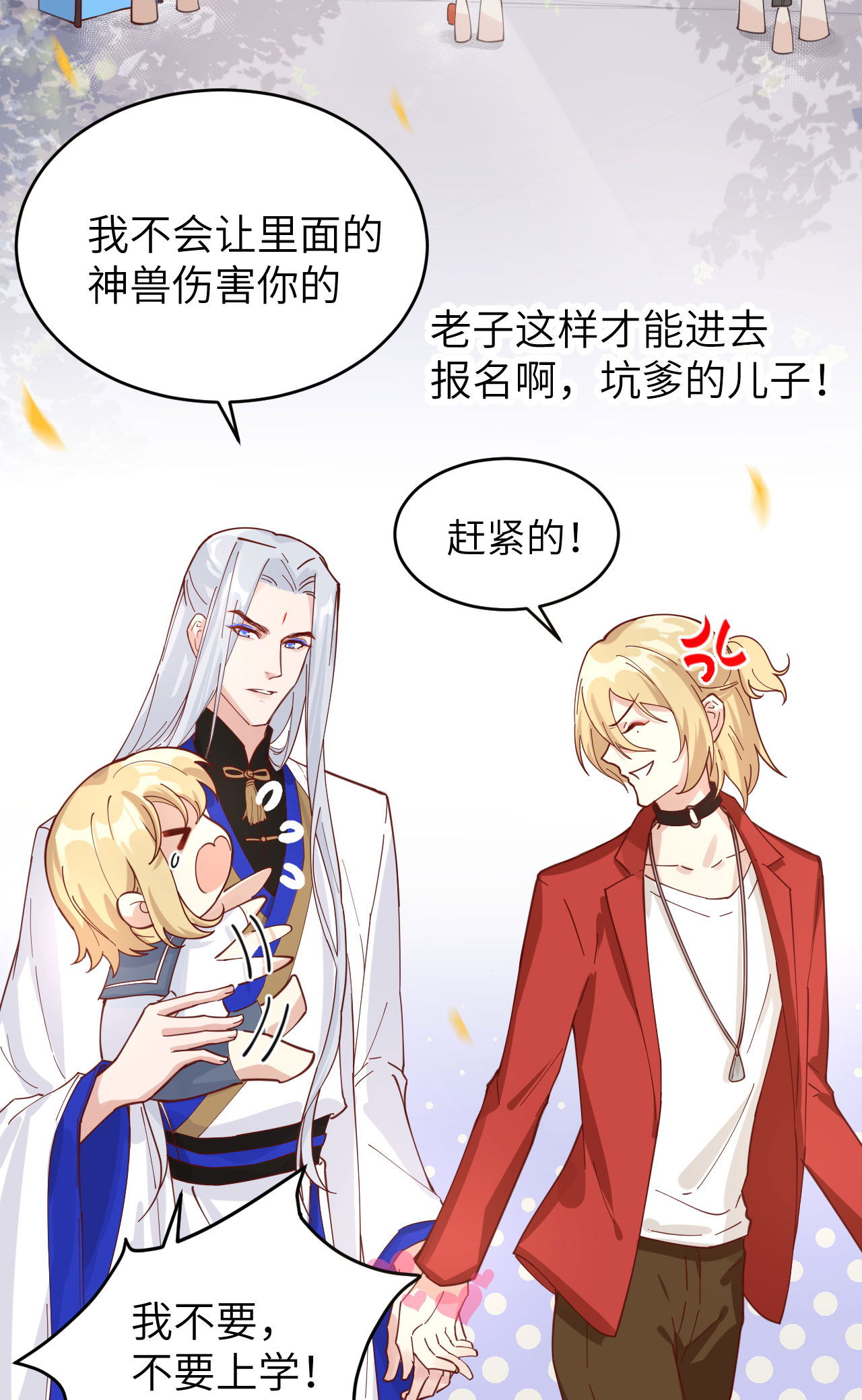 修真奶爸惹不起010 乘风破浪の花花幼儿园